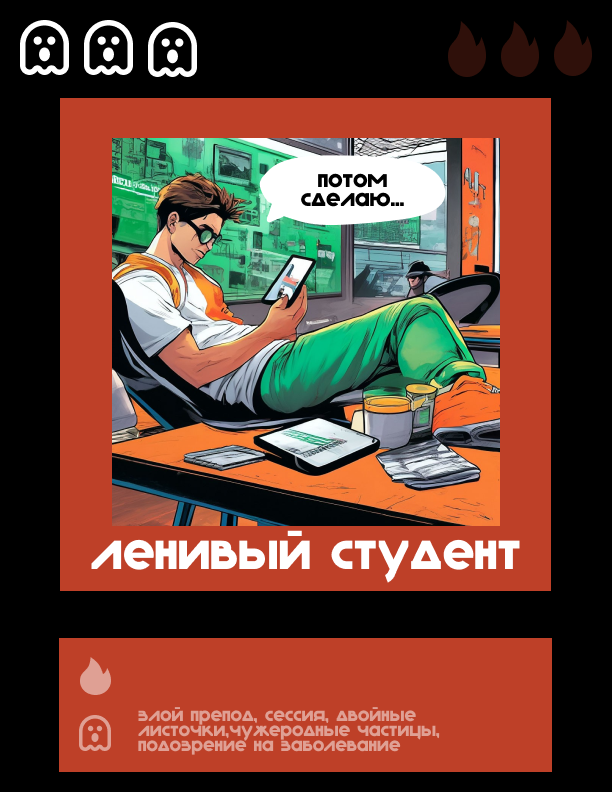 Дизайн карточной игры ИФИБ'Life — Изображение №3 — Брендинг, Графика на Dprofile