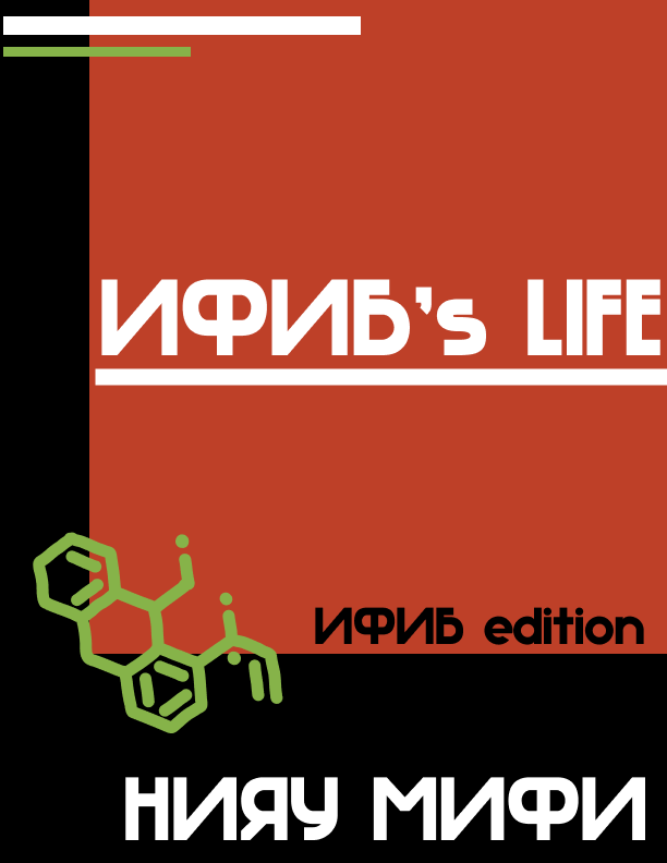 Дизайн карточной игры ИФИБ'Life — Изображение №12 — Брендинг, Графика на Dprofile