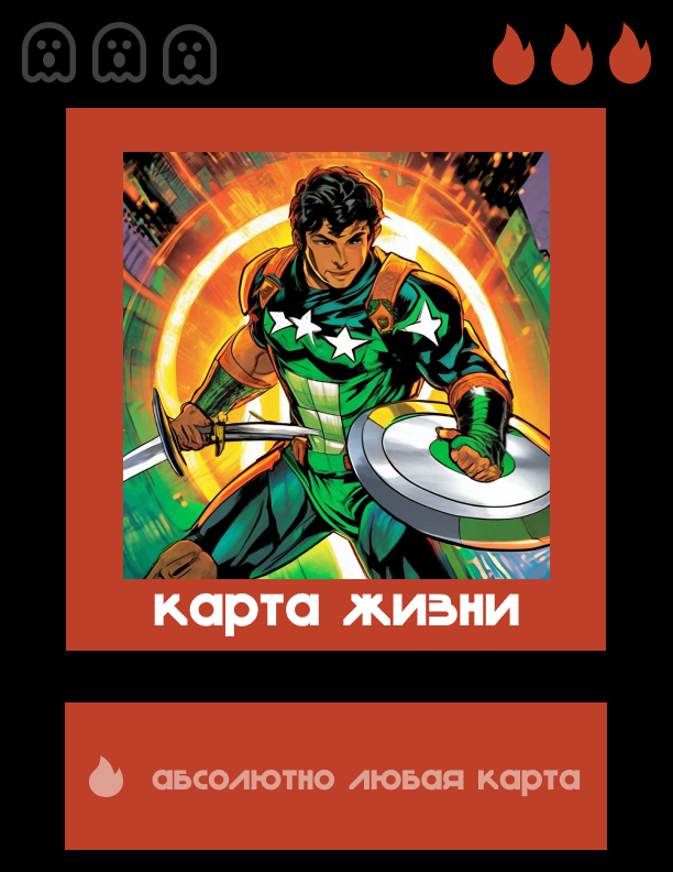 Дизайн карточной игры ИФИБ'Life — Изображение №7 — Брендинг, Графика на Dprofile