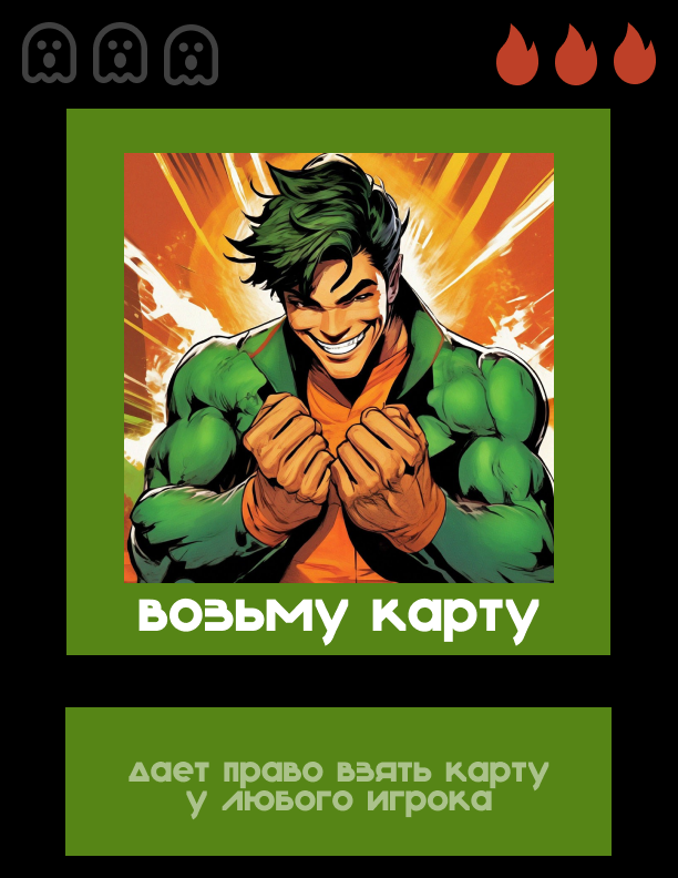Дизайн карточной игры ИФИБ'Life — Изображение №10 — Брендинг, Графика на Dprofile
