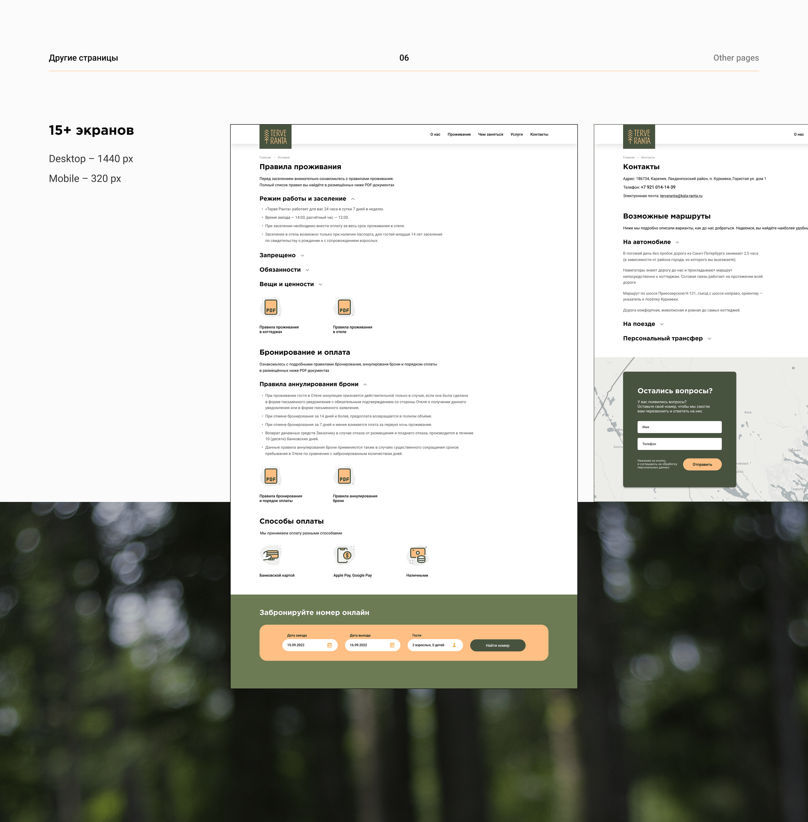 Terve Ranta hospitality tourism website redesign — Изображение №8 — Интерфейсы на Dprofile