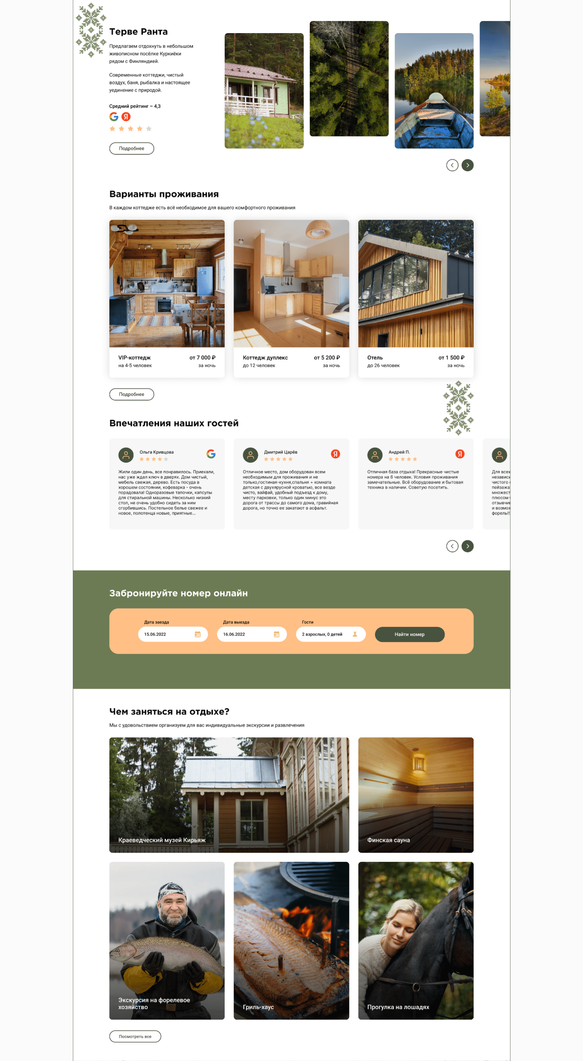 Terve Ranta hospitality tourism website redesign — Изображение №3 — Интерфейсы на Dprofile