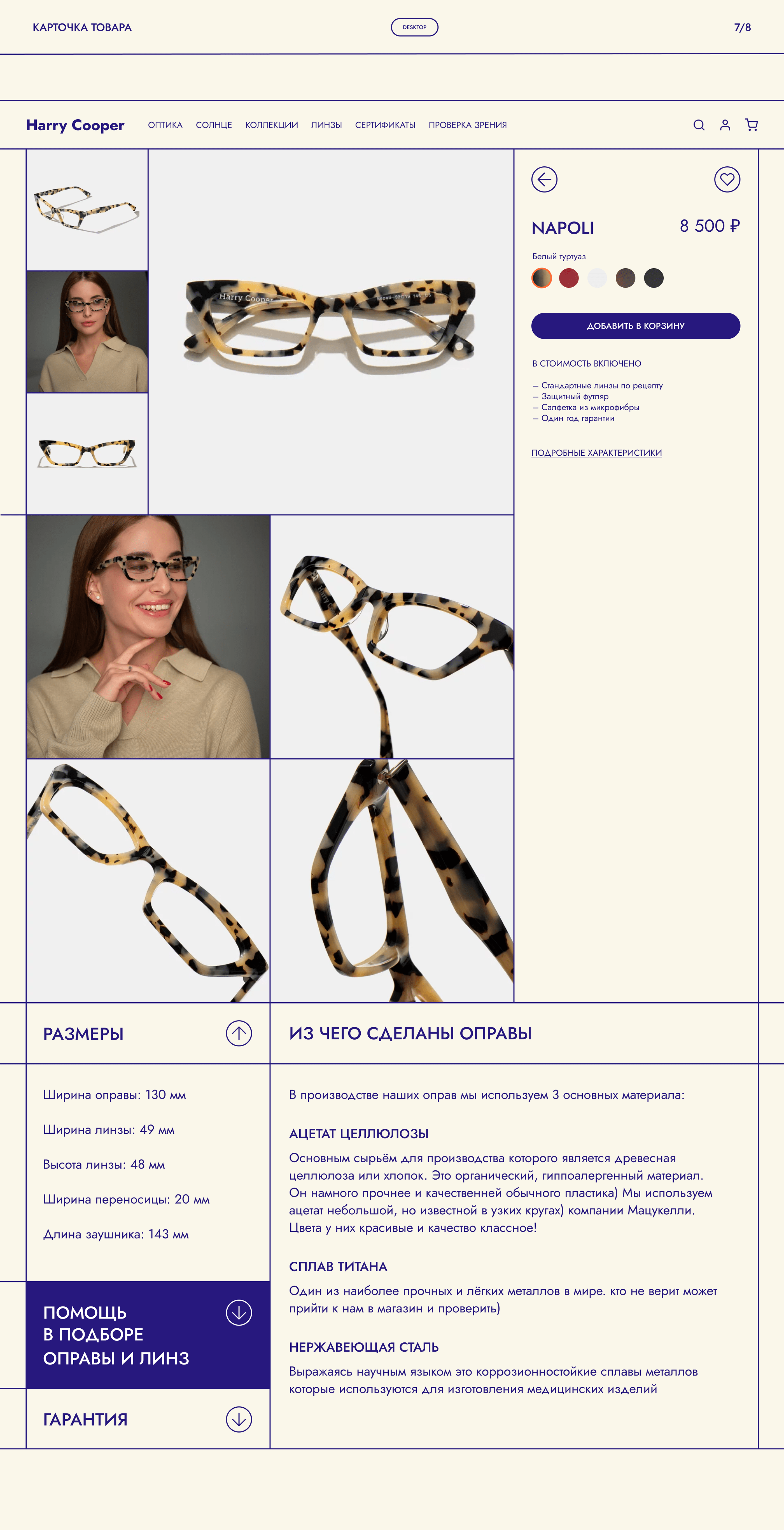 Harry Cooper e-commerce redesign concept — Изображение №12 — Интерфейсы, Маркетинг на Dprofile