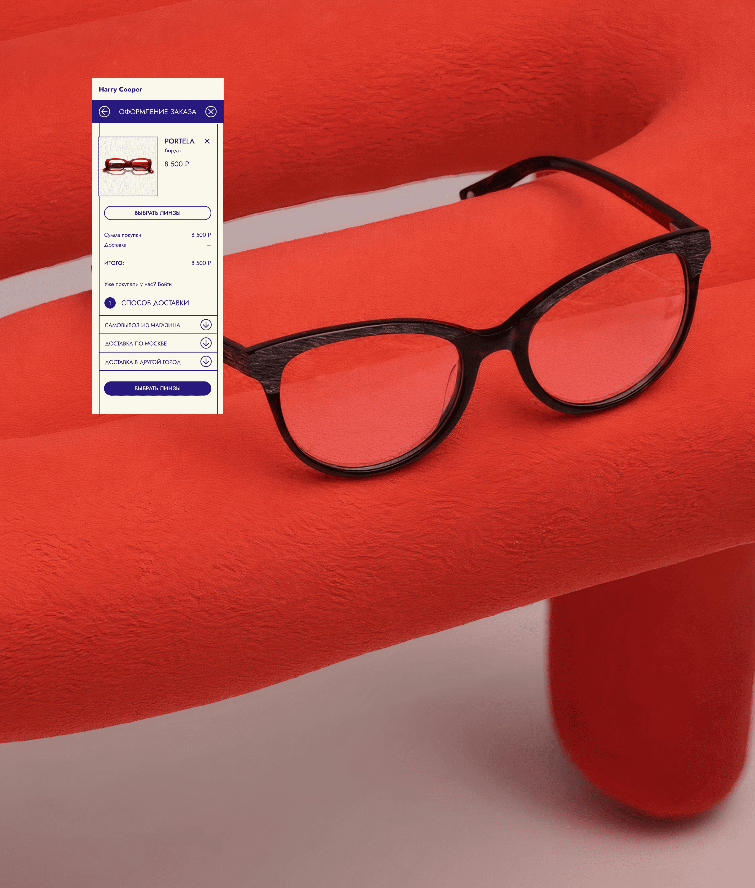 Harry Cooper e-commerce redesign concept — Изображение №14 — Интерфейсы, Маркетинг на Dprofile