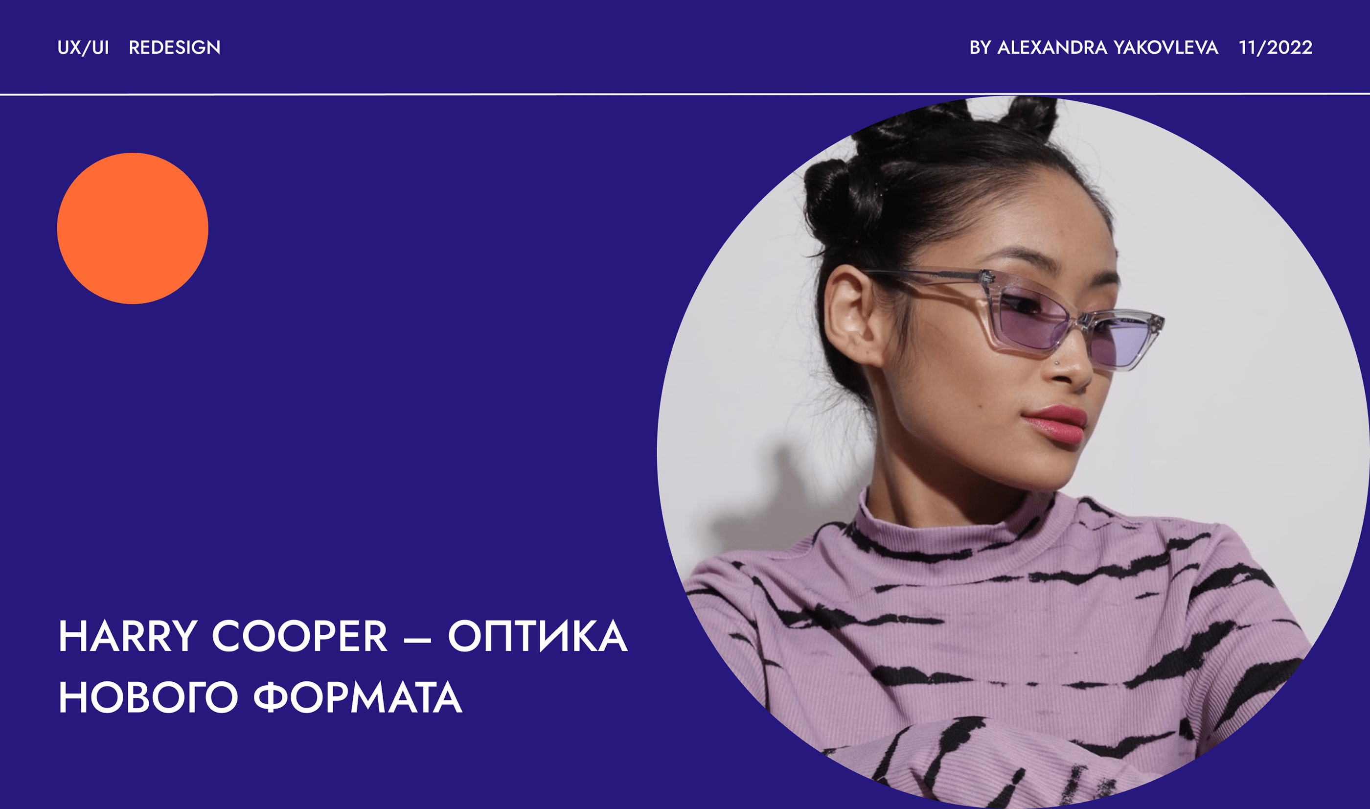 Harry Cooper e-commerce redesign concept — Изображение №1 — Интерфейсы, Маркетинг на Dprofile