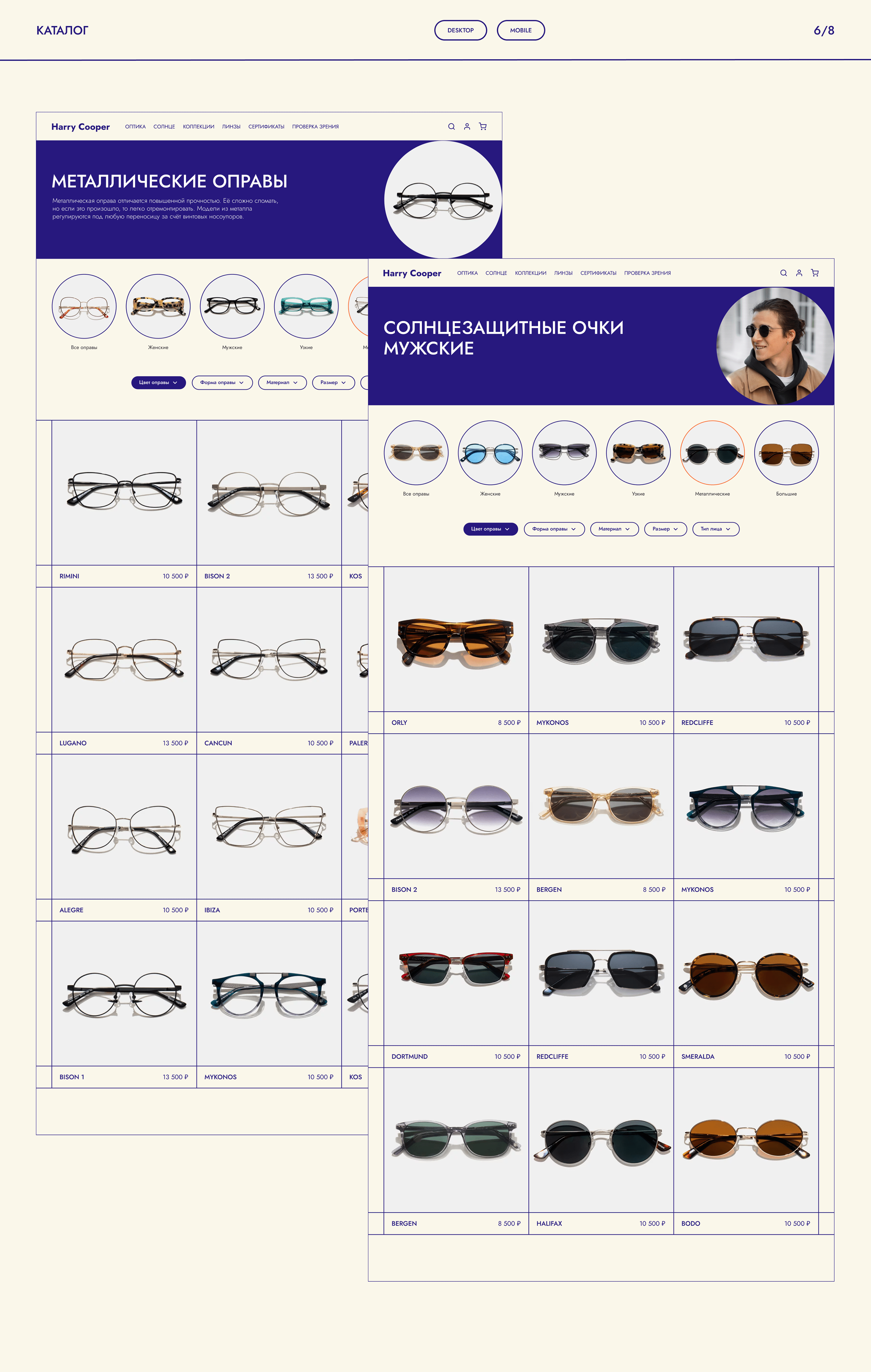 Harry Cooper e-commerce redesign concept — Изображение №10 — Интерфейсы, Маркетинг на Dprofile