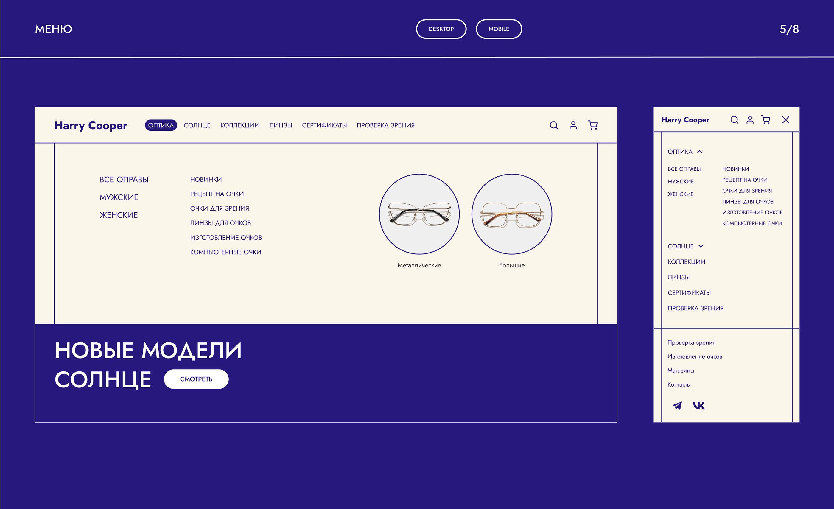 Harry Cooper e-commerce redesign concept — Изображение №9 — Интерфейсы, Маркетинг на Dprofile