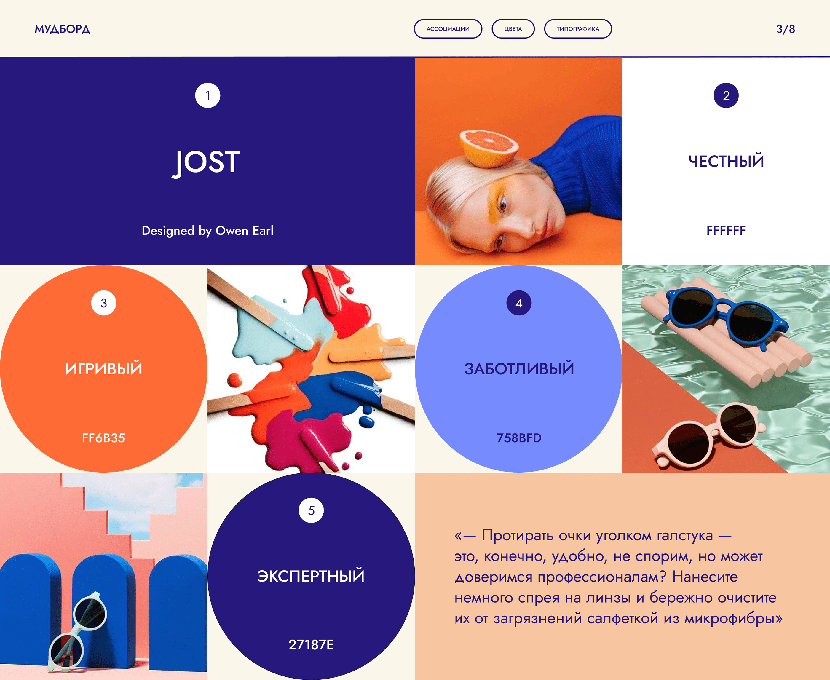Harry Cooper e-commerce redesign concept — Изображение №5 — Интерфейсы, Маркетинг на Dprofile