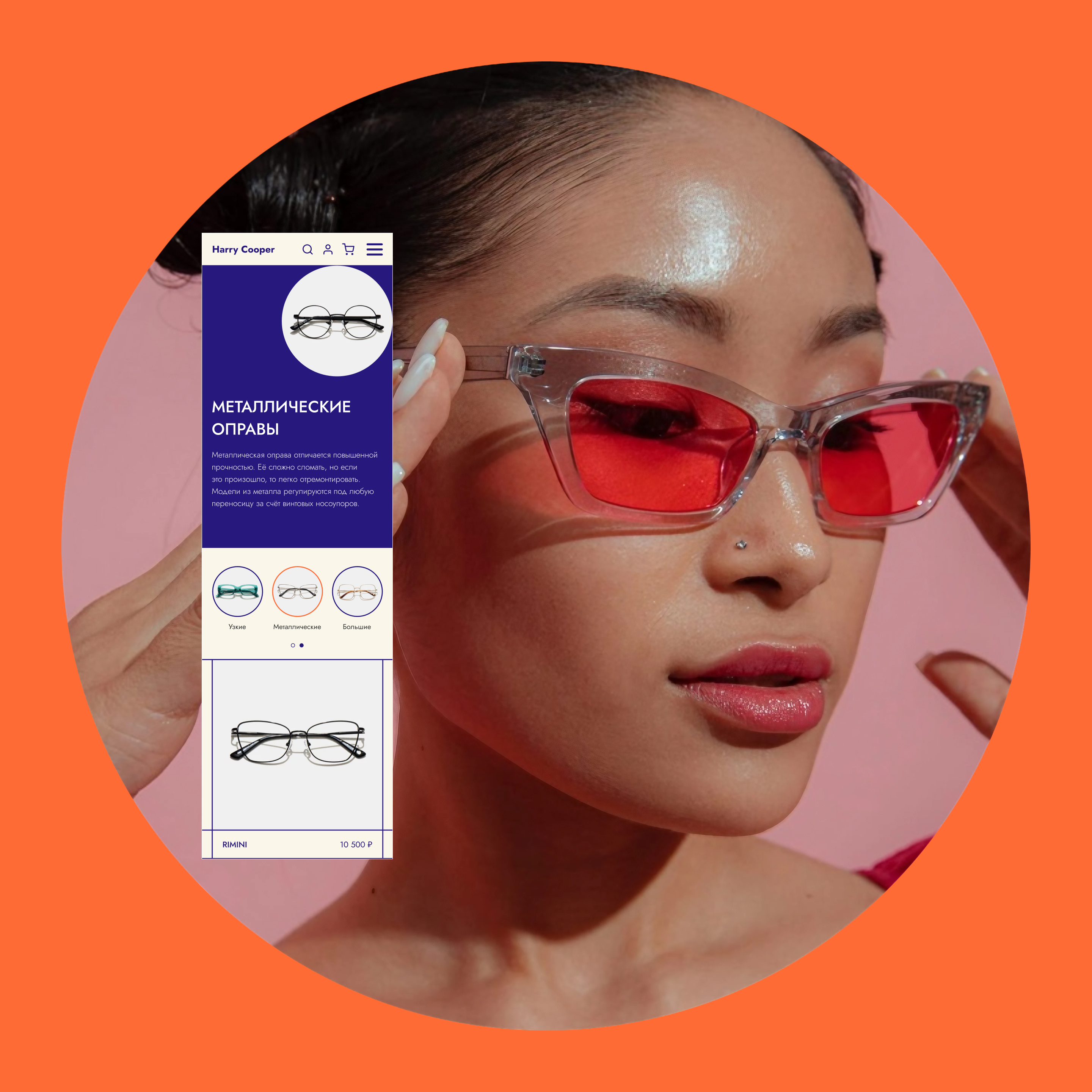 Harry Cooper e-commerce redesign concept — Изображение №11 — Интерфейсы, Маркетинг на Dprofile