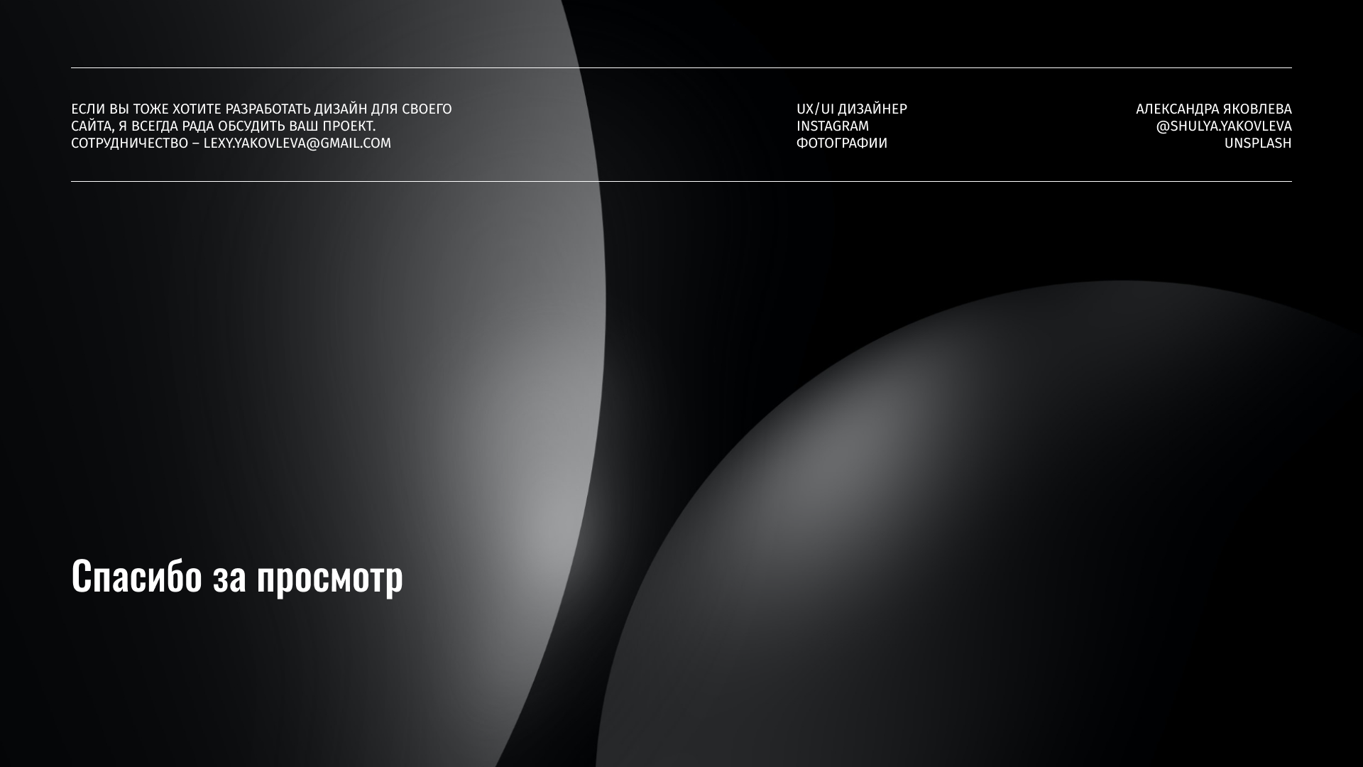 Website for SOKO SPACE digital agency — Изображение №10 — Интерфейсы на Dprofile