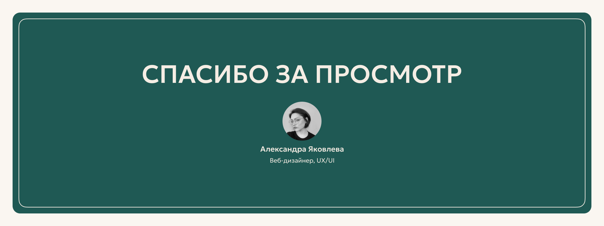 Online store for vegan beauty brand MOOI — Изображение №8 — Интерфейсы на Dprofile