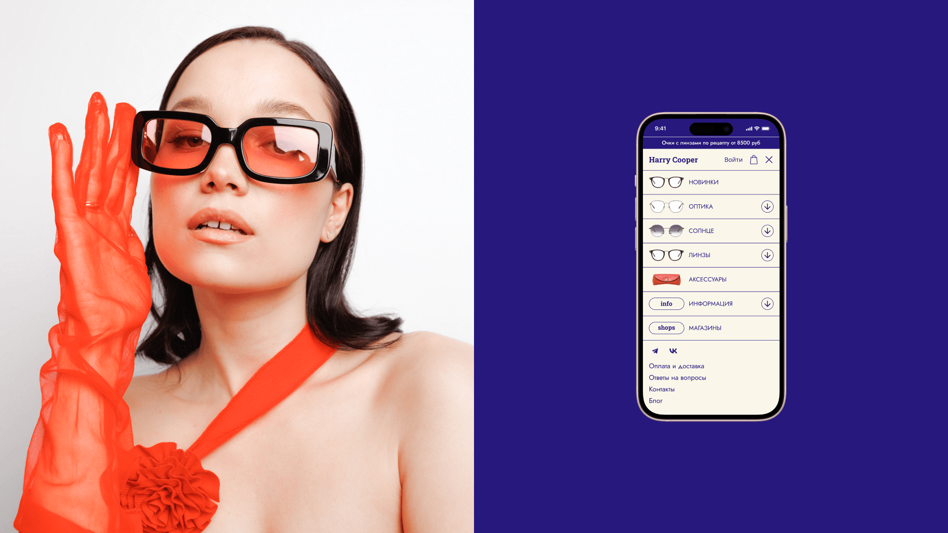 Harry Cooper e-commerce UX/UI design — Изображение №8 — Интерфейсы, Маркетинг на Dprofile