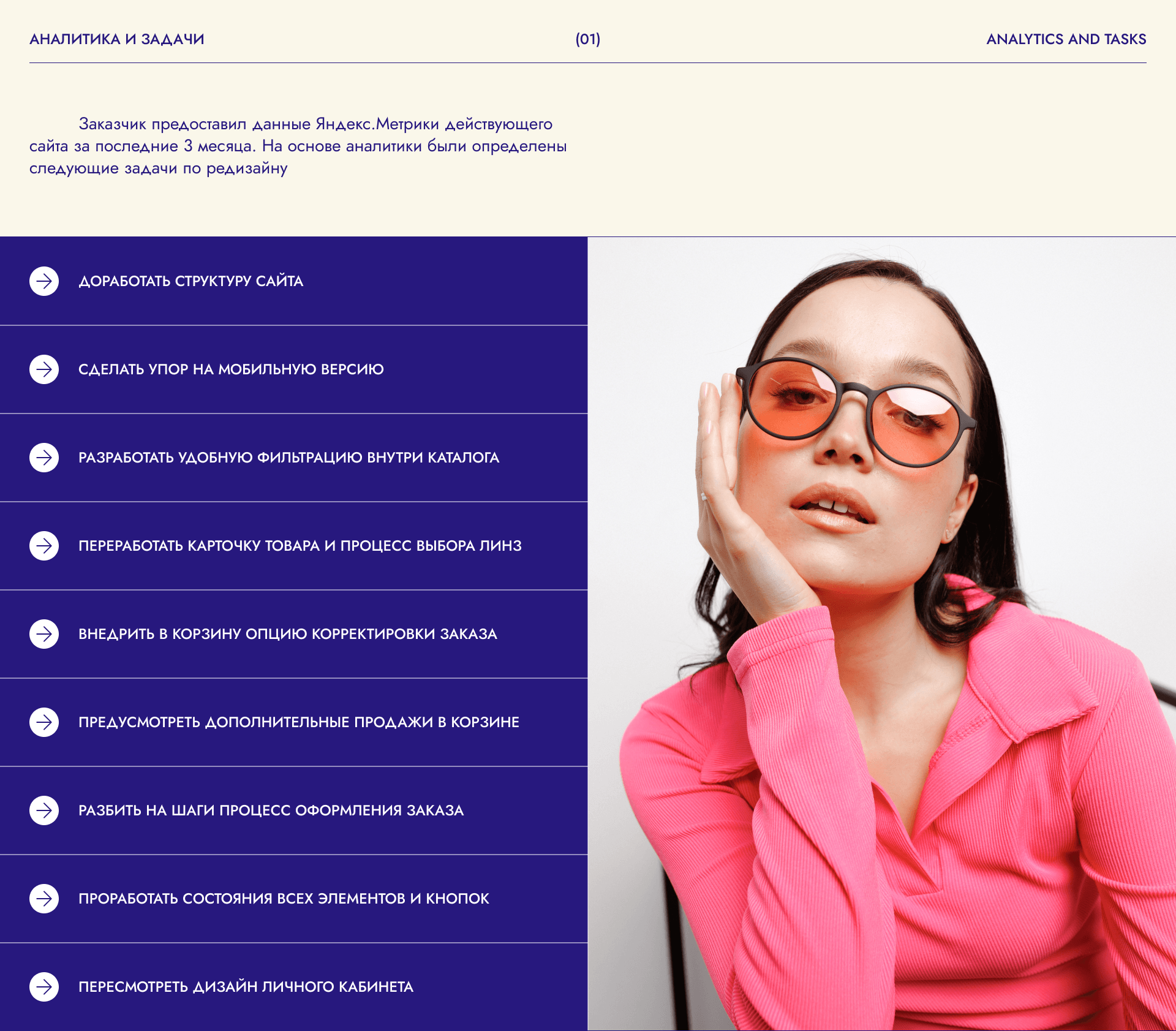 Harry Cooper e-commerce UX/UI design — Изображение №2 — Интерфейсы, Маркетинг на Dprofile