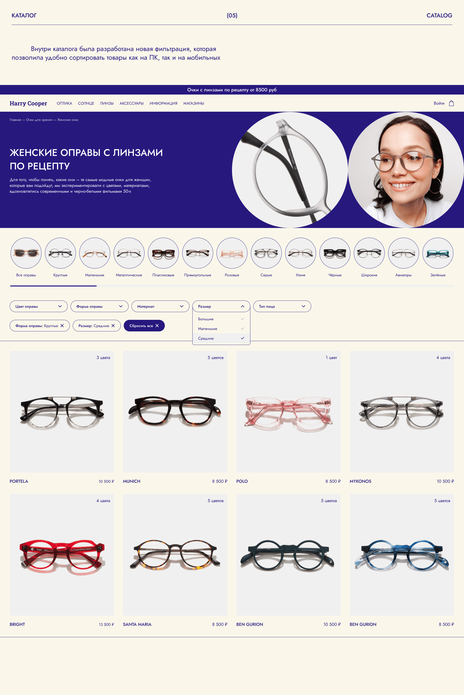 Harry Cooper e-commerce UX/UI design — Изображение №9 — Интерфейсы, Маркетинг на Dprofile