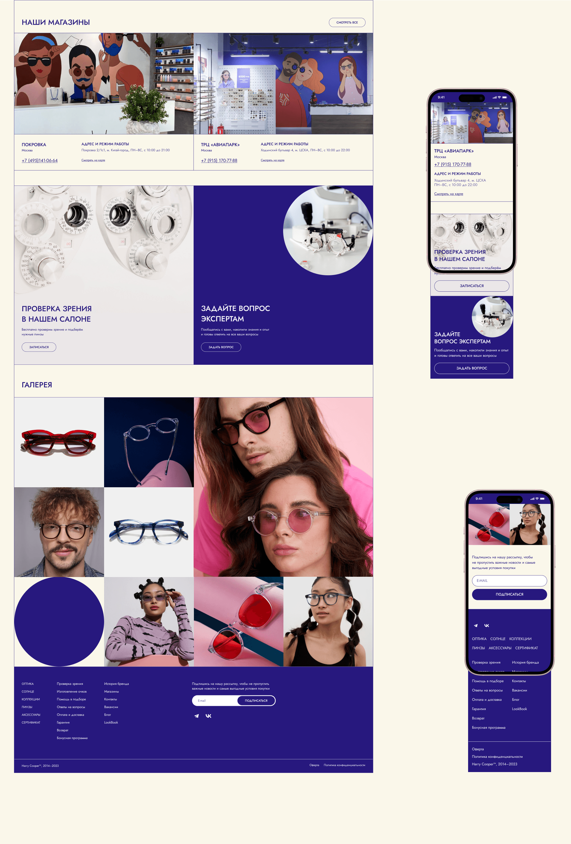Harry Cooper e-commerce UX/UI design — Изображение №7 — Интерфейсы, Маркетинг на Dprofile