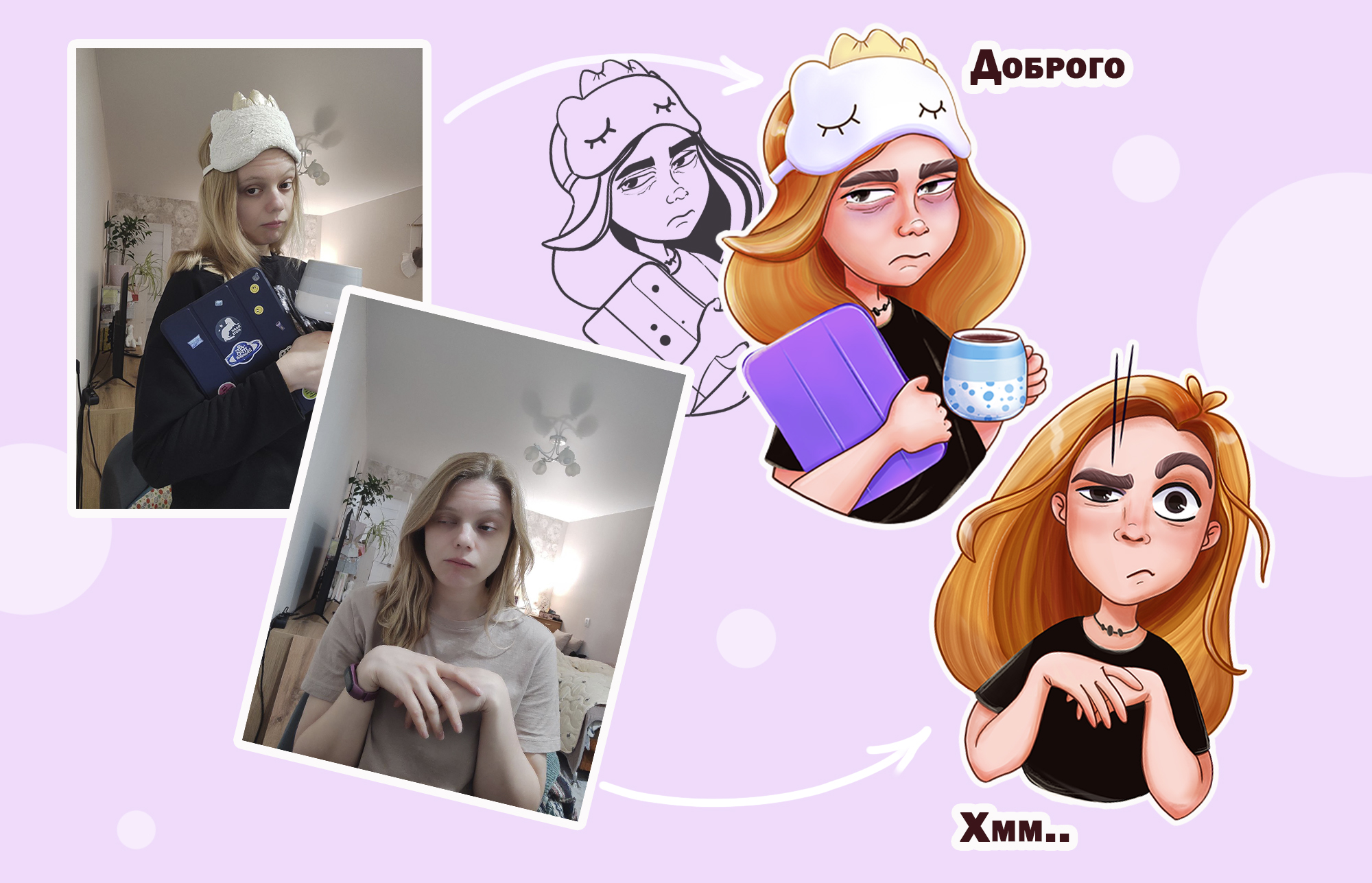Персональный стикерпак — Изображение №4 — Иллюстрация на Dprofile