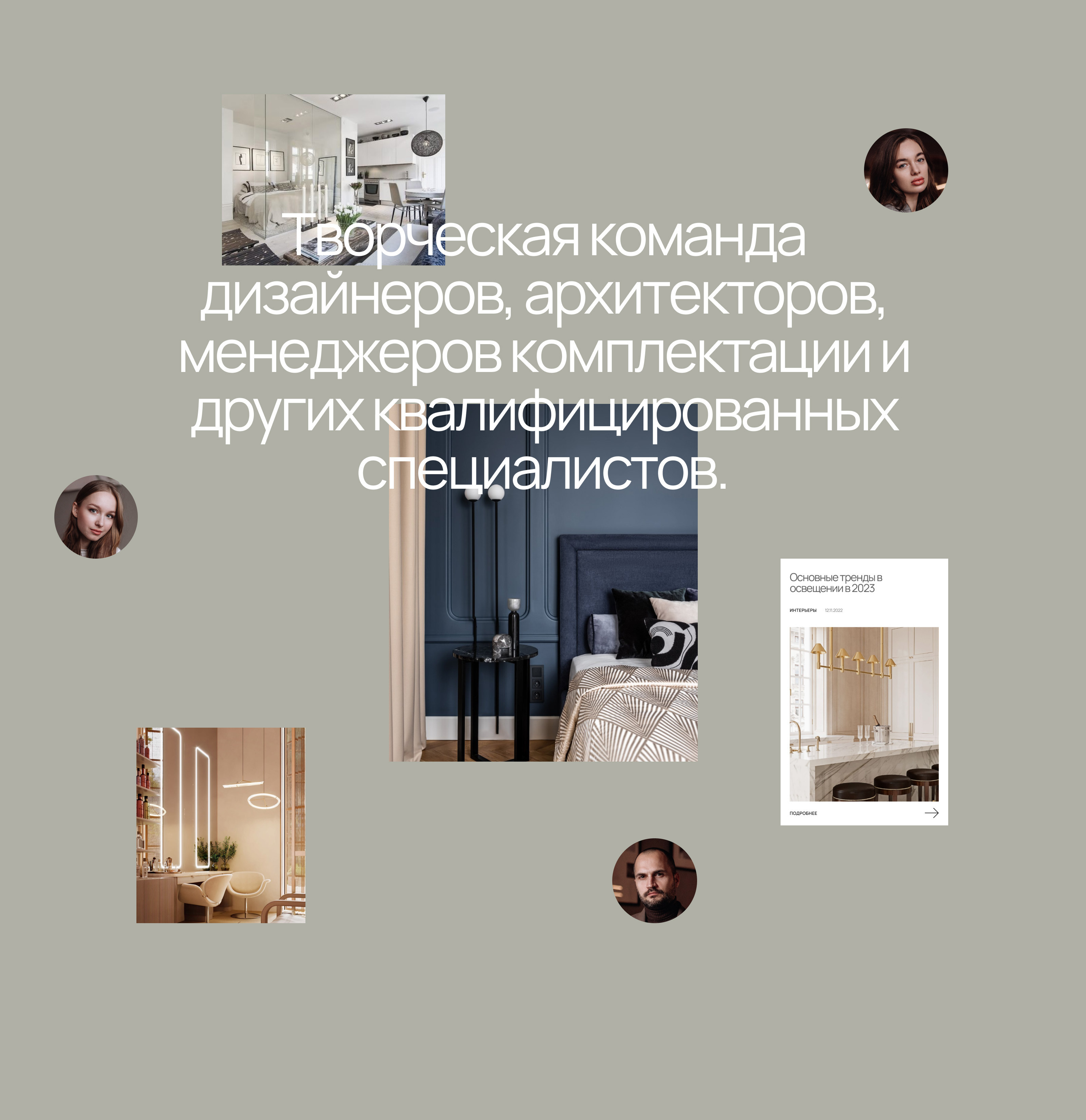 BALCON — Изображение №9 — Интерфейсы на Dprofile