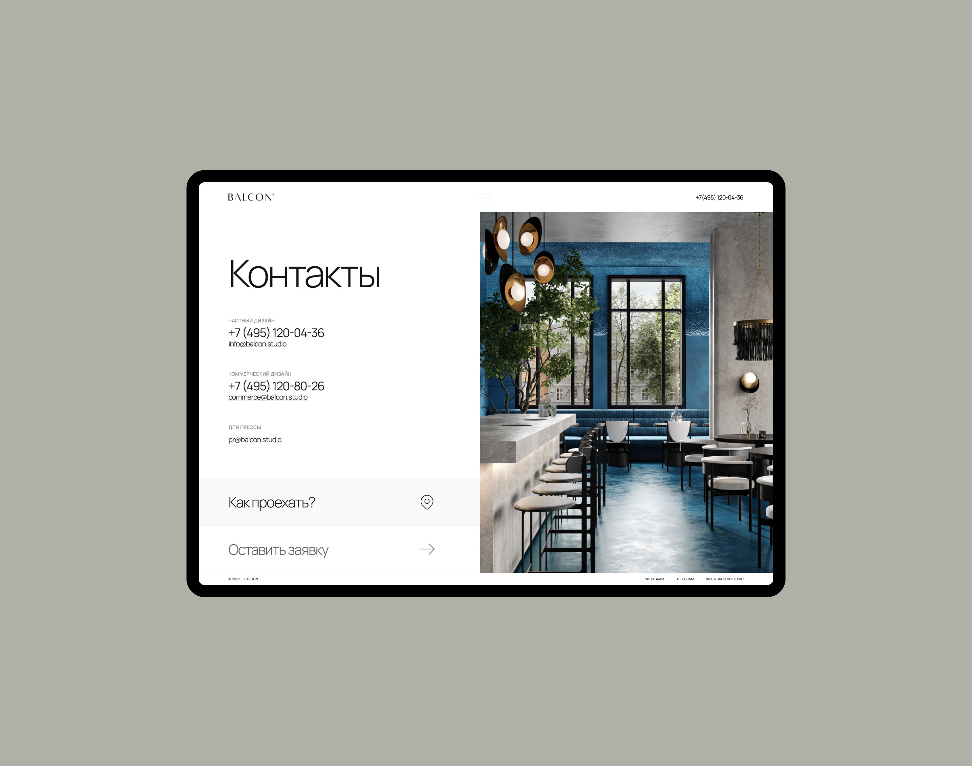 BALCON — Изображение №11 — Интерфейсы на Dprofile