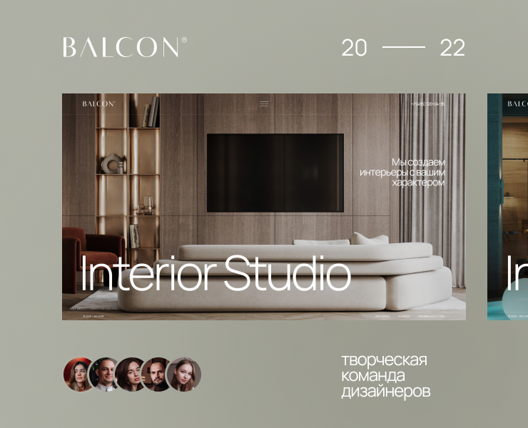 BALCON — Интерфейсы на Dprofile
