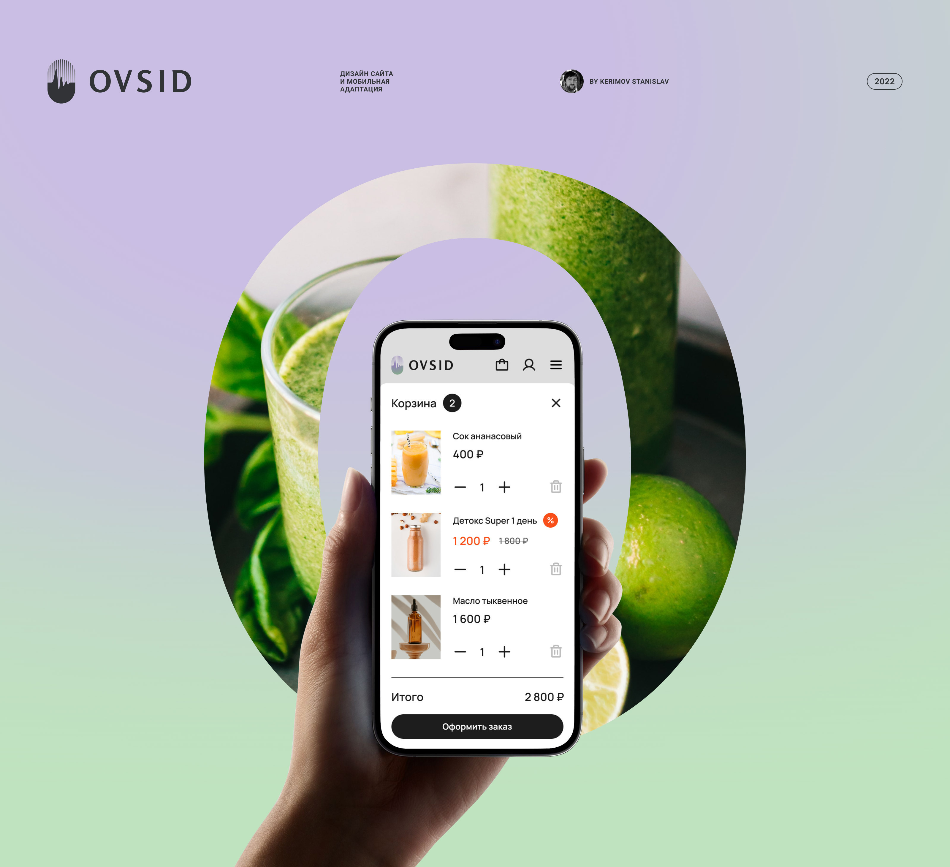 Ovsid — Изображение №1 — Интерфейсы на Dprofile