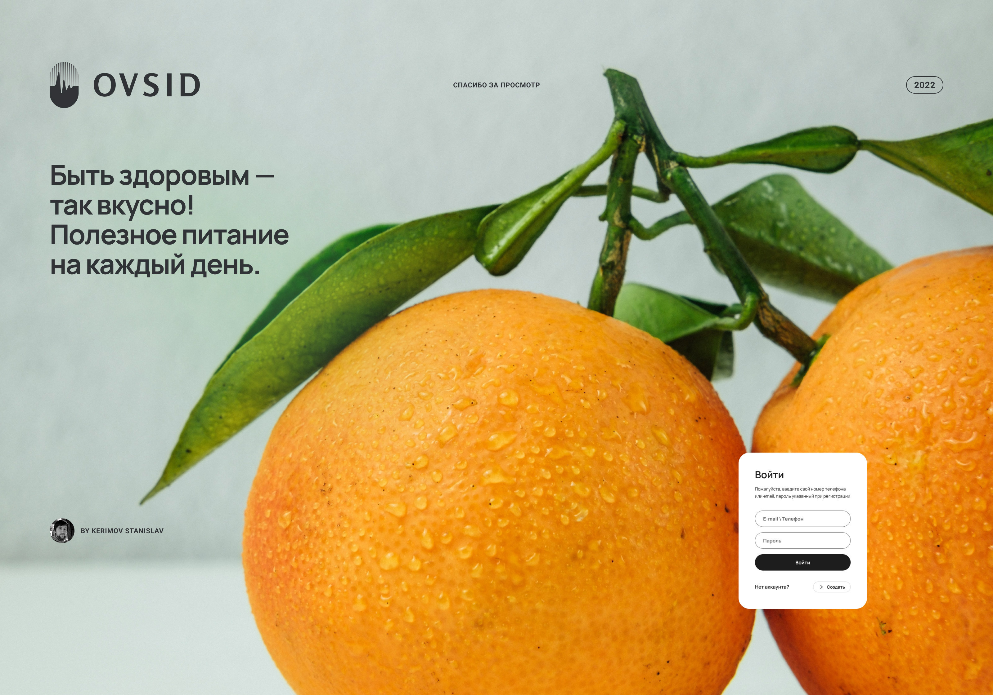 Ovsid — Изображение №9 — Интерфейсы на Dprofile