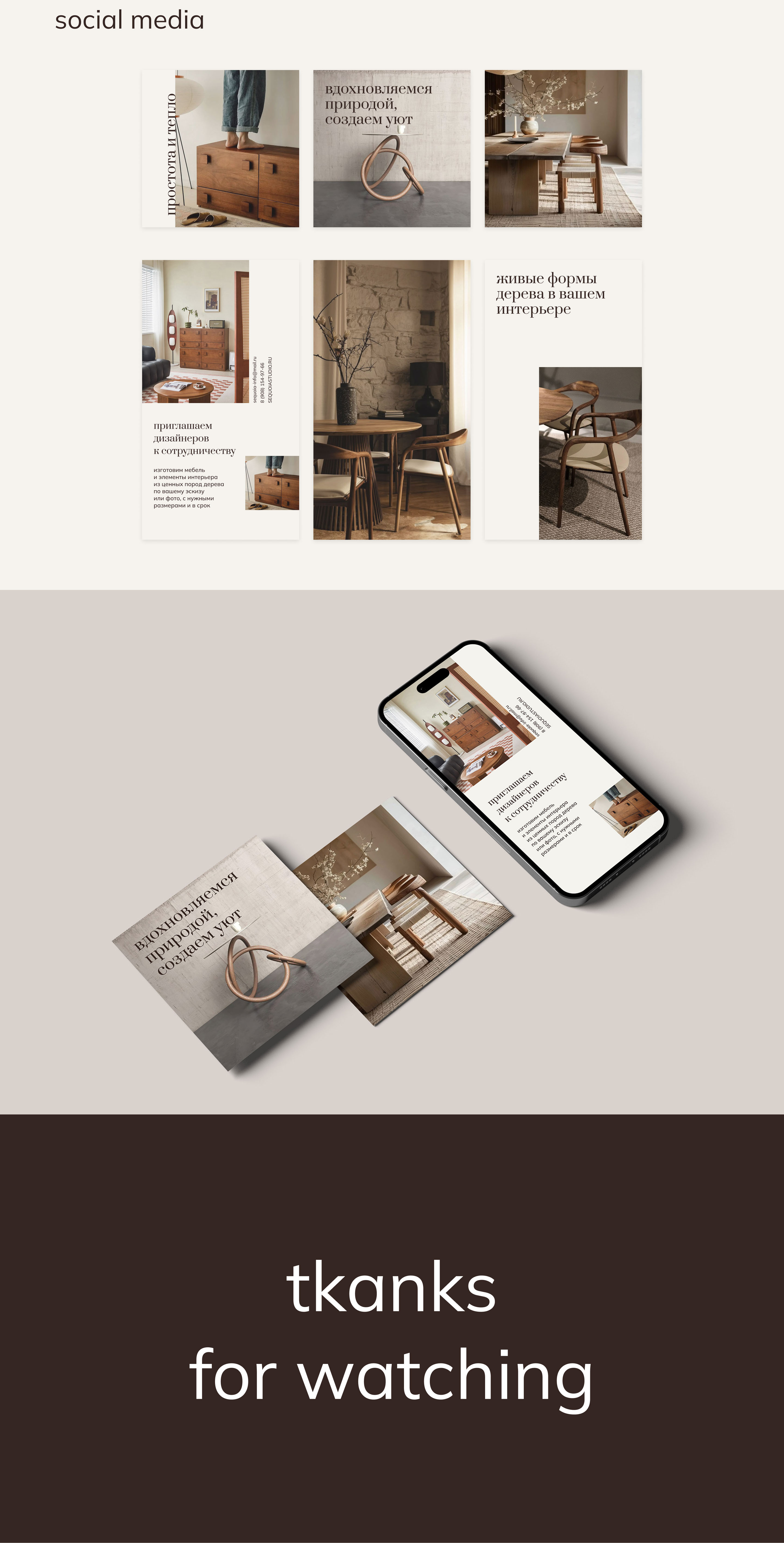 Брендинг Sequoia Studio — Изображение №4 — Брендинг на Dprofile