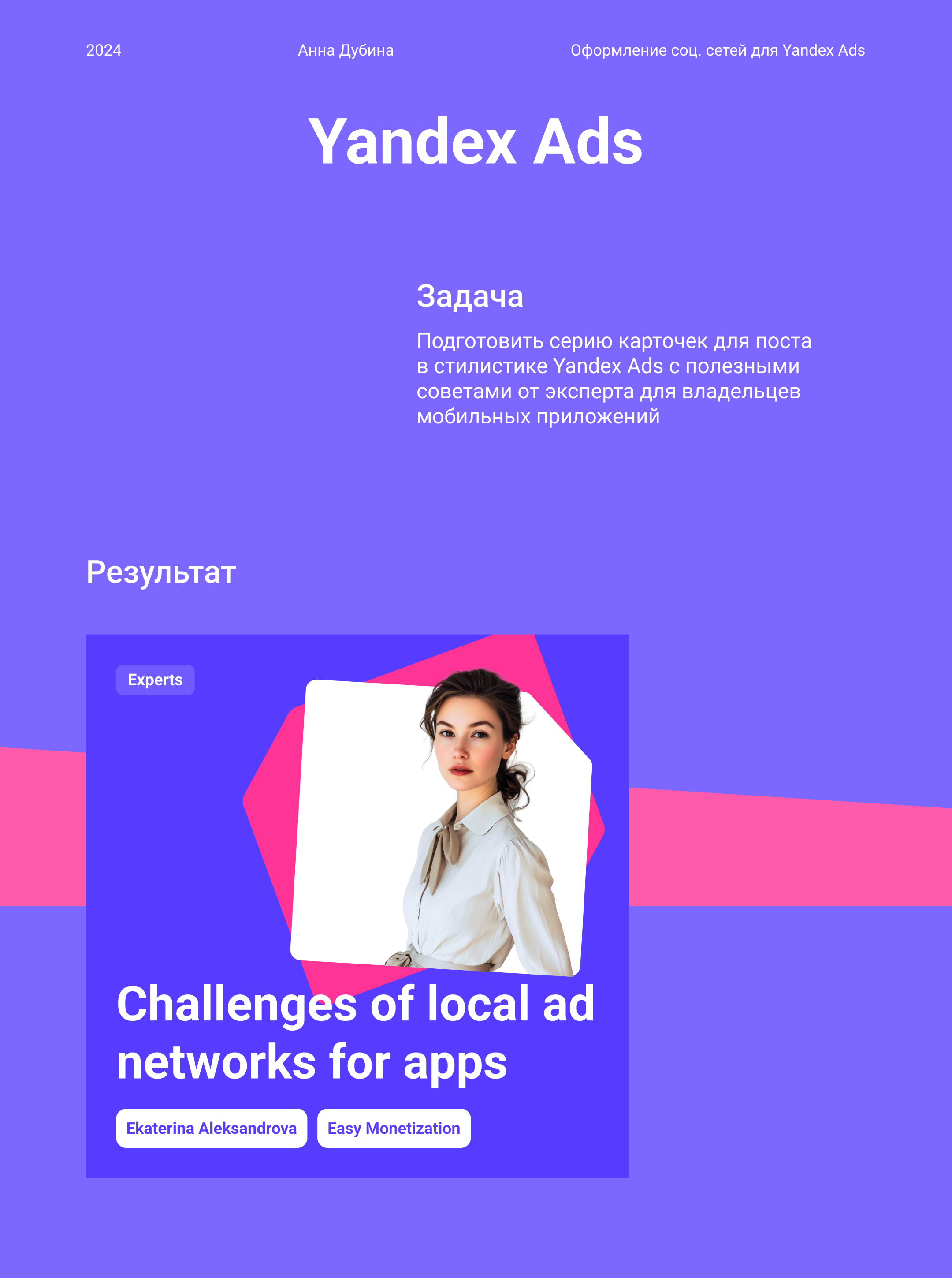 Пост в социальные сети для Yandex Ads — Изображение №1 — Маркетинг на Dprofile