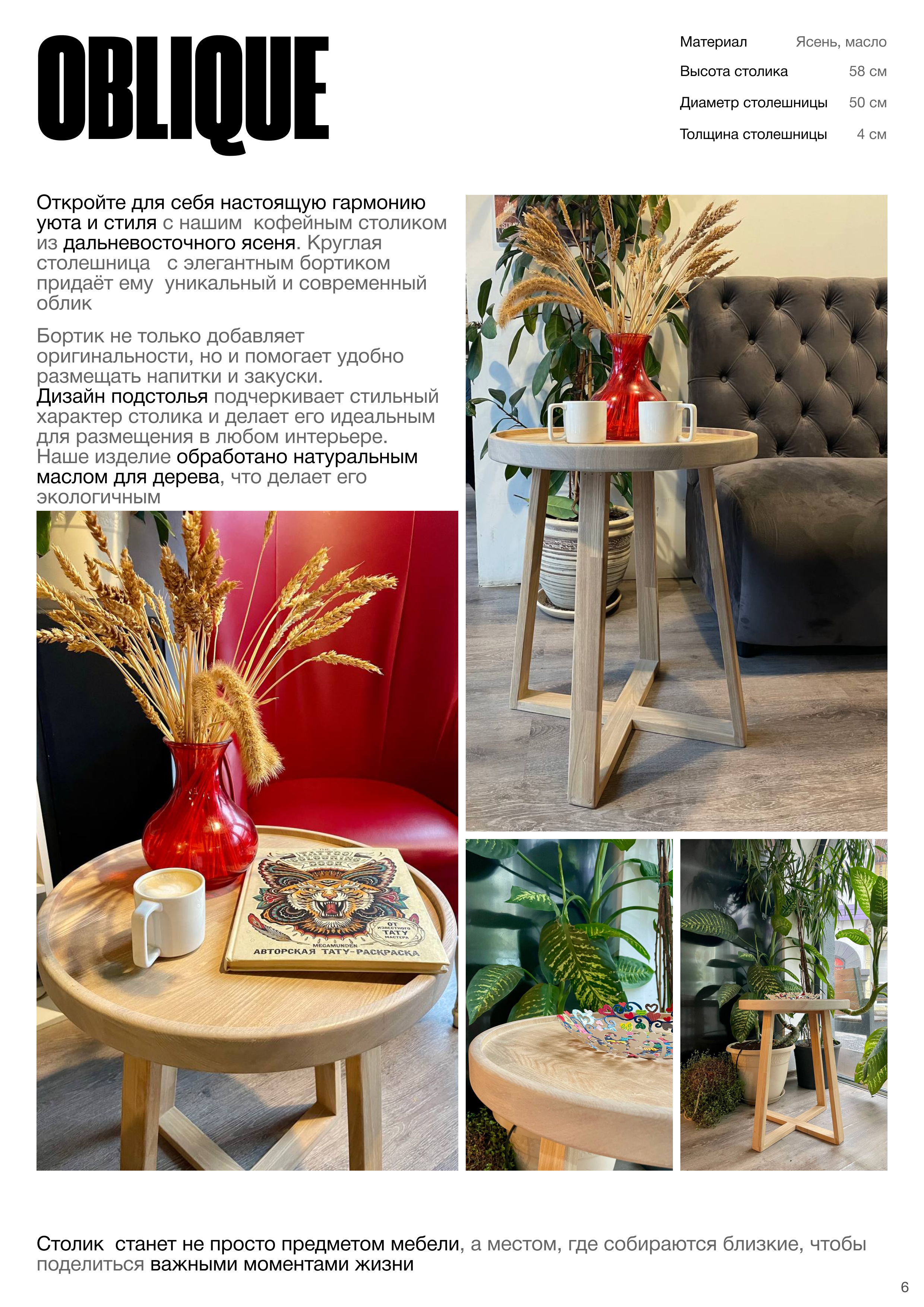 Joiner's Bar | Каталог ©2024 — Изображение №3 — Брендинг, Графика на Dprofile