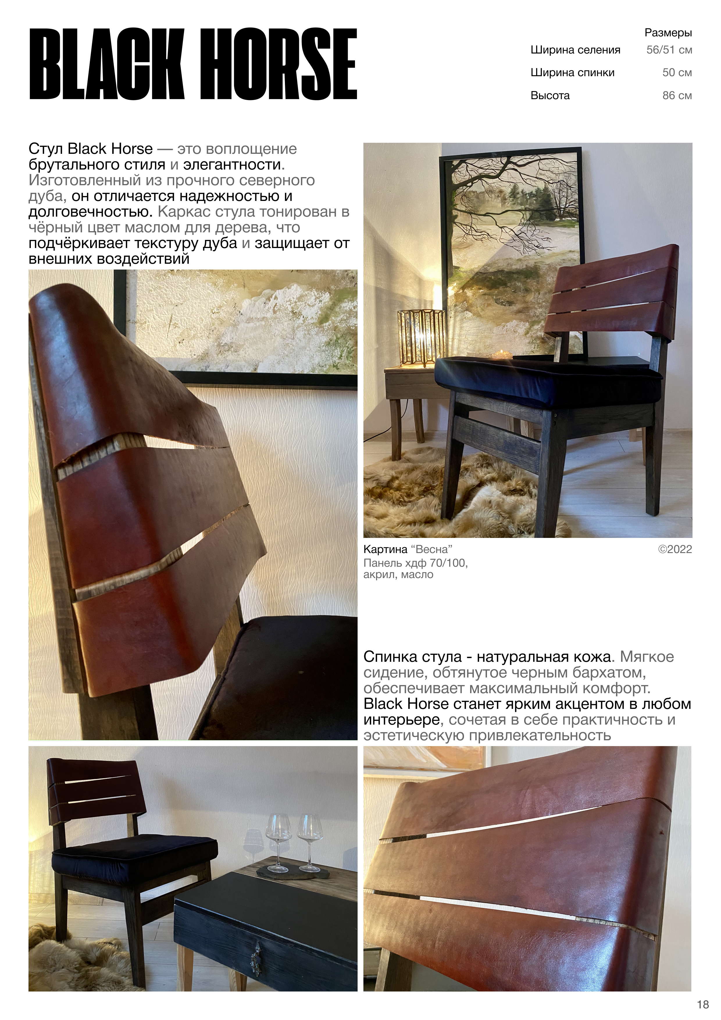 Joiner's Bar | Каталог ©2024 — Изображение №9 — Брендинг, Графика на Dprofile