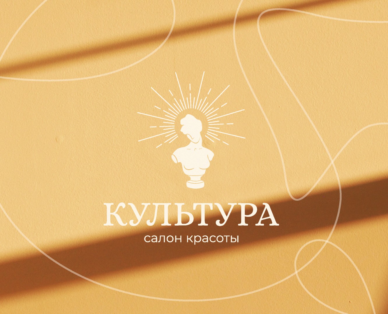 Логотип для салона красоты "Культура" на Dprofile