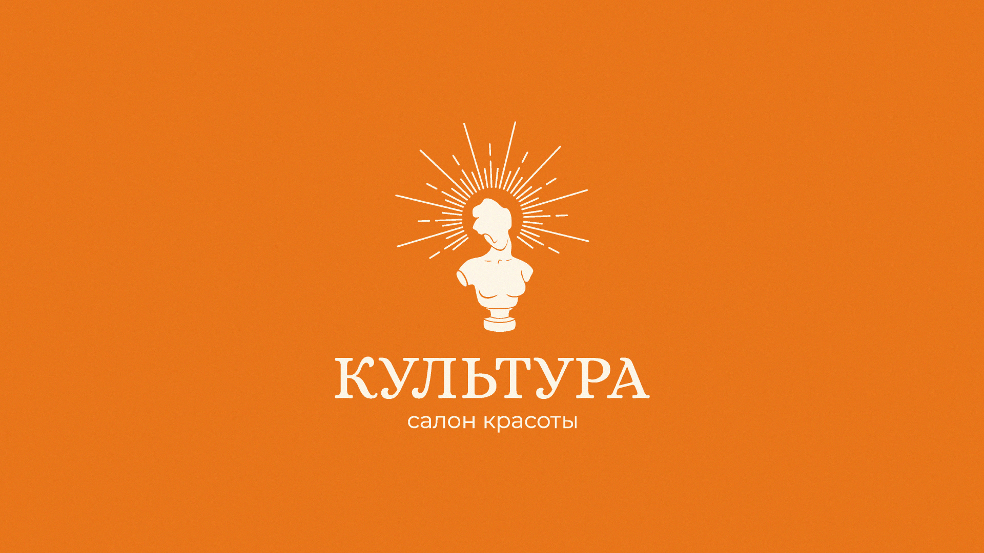 Логотип для салона красоты "Культура" — Изображение №2 — Брендинг, Графика на Dprofile