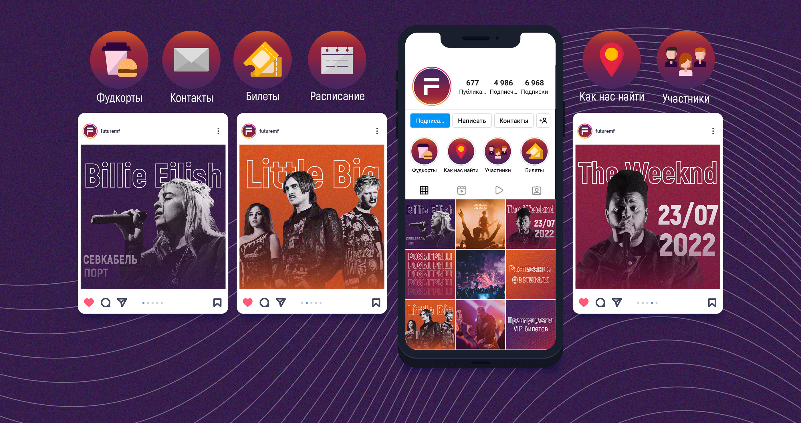 FUTURE MUSIC FEST — Изображение №7 — Графика на Dprofile