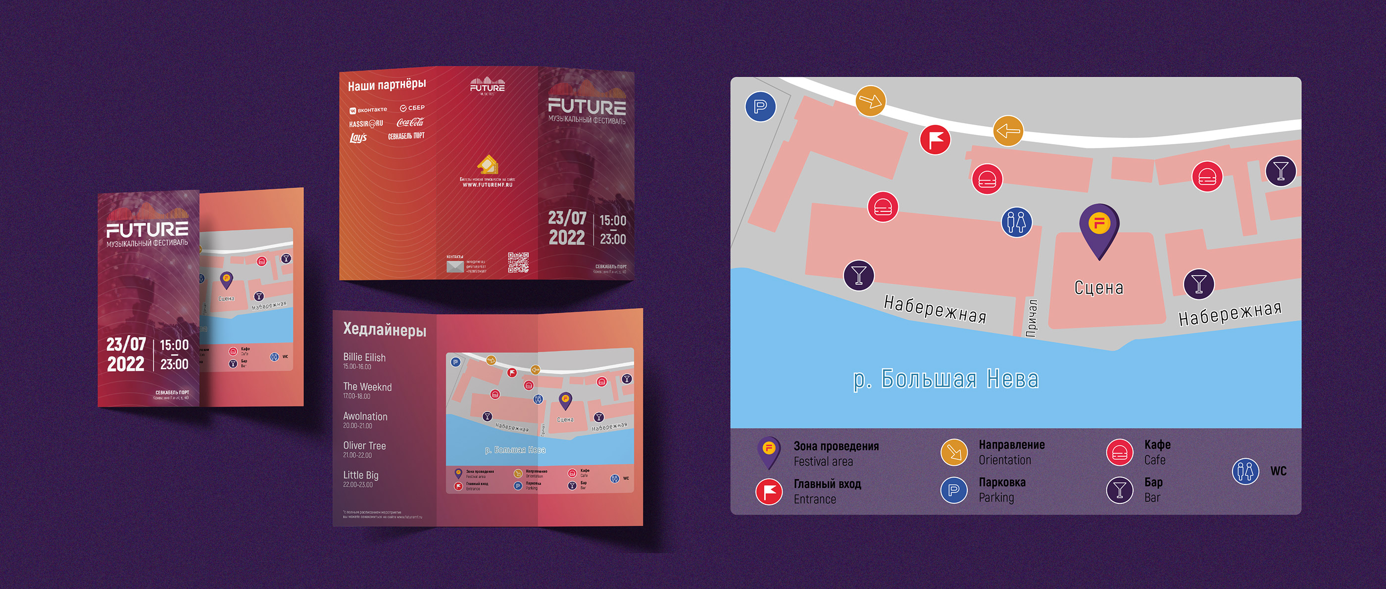 FUTURE MUSIC FEST — Изображение №6 — Графика на Dprofile