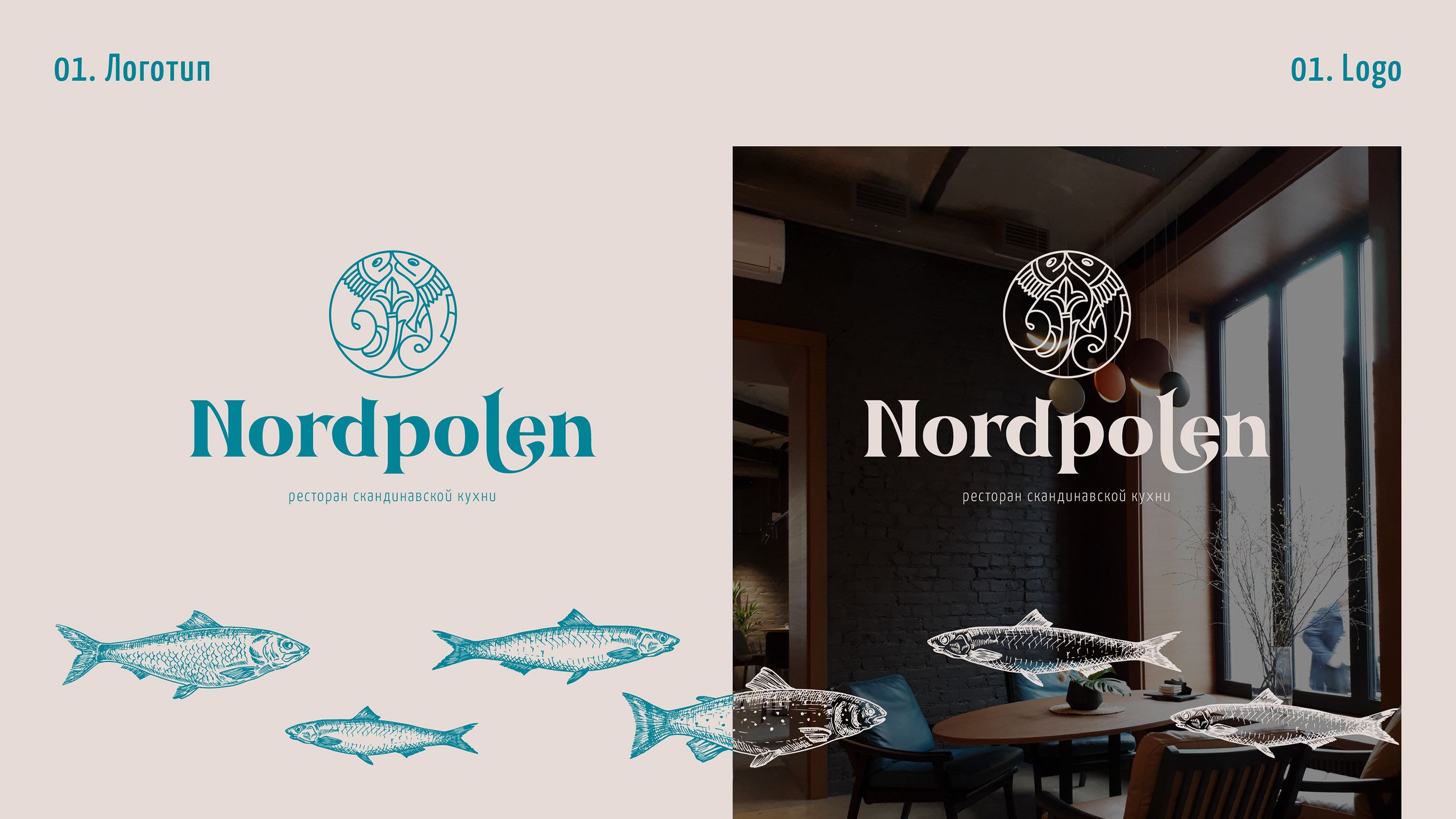 Nordpolen. Restaurant identity — Изображение №2 — Графика на Dprofile