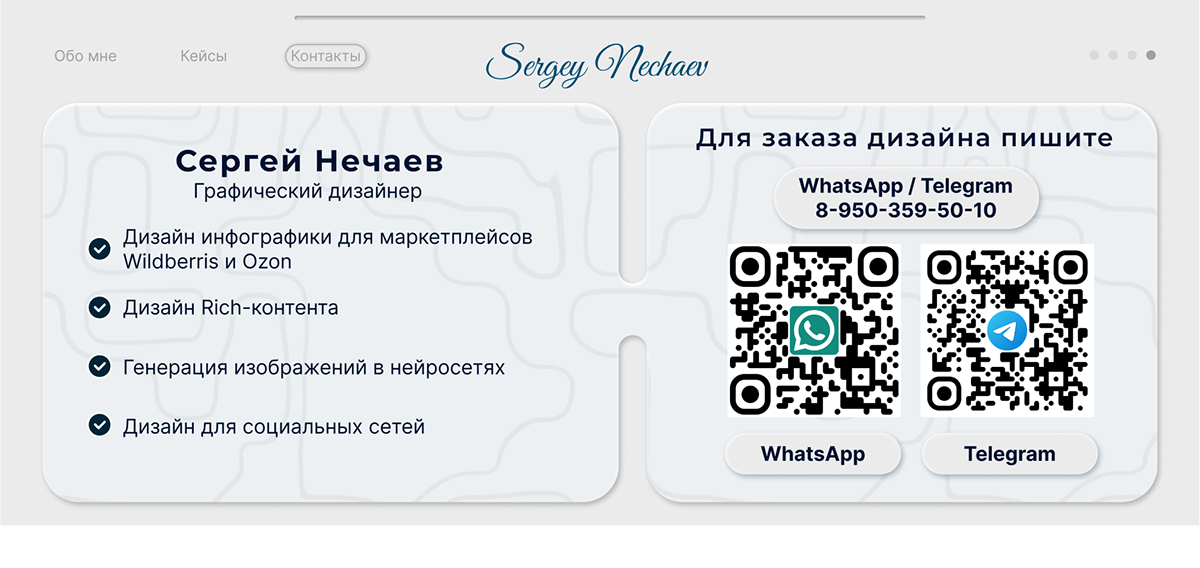 Портфолио — Изображение №5 — Графика, Маркетинг на Dprofile