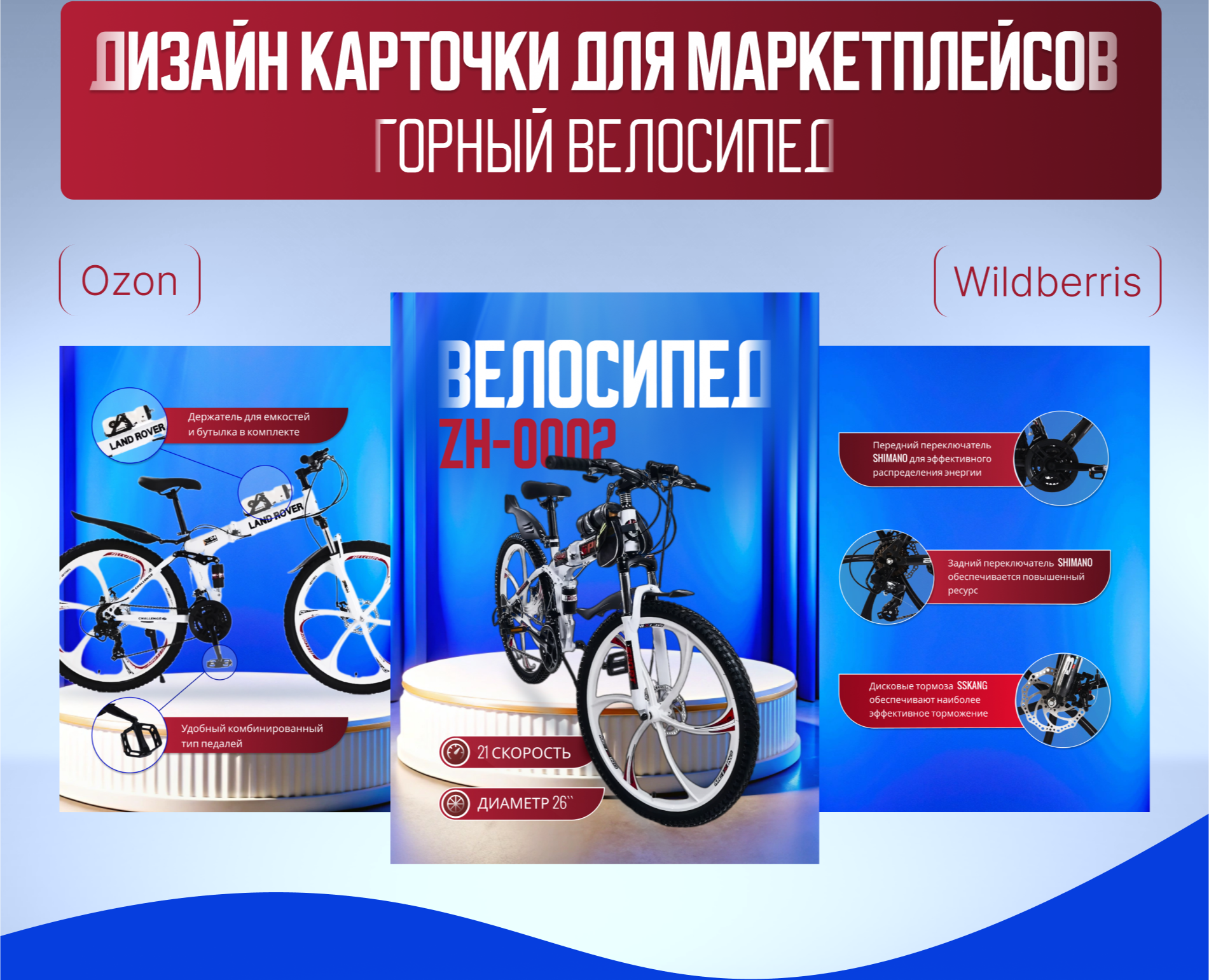 Дизайн карточки для Wildberries, Ozon — Графика, Маркетинг на Dprofile
