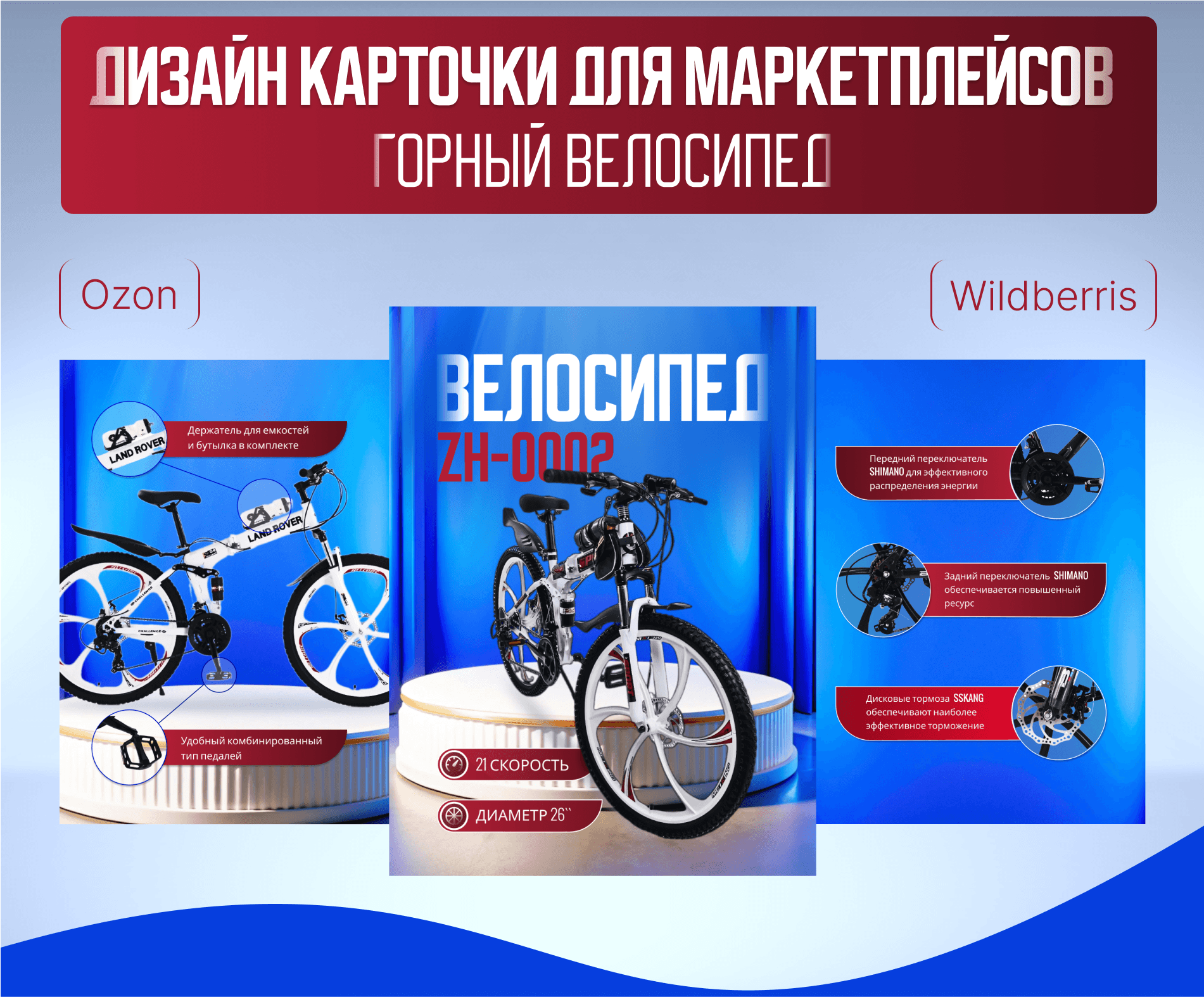 Дизайн карточки для Wildberries, Ozon — Изображение №1 — Графика, Маркетинг на Dprofile