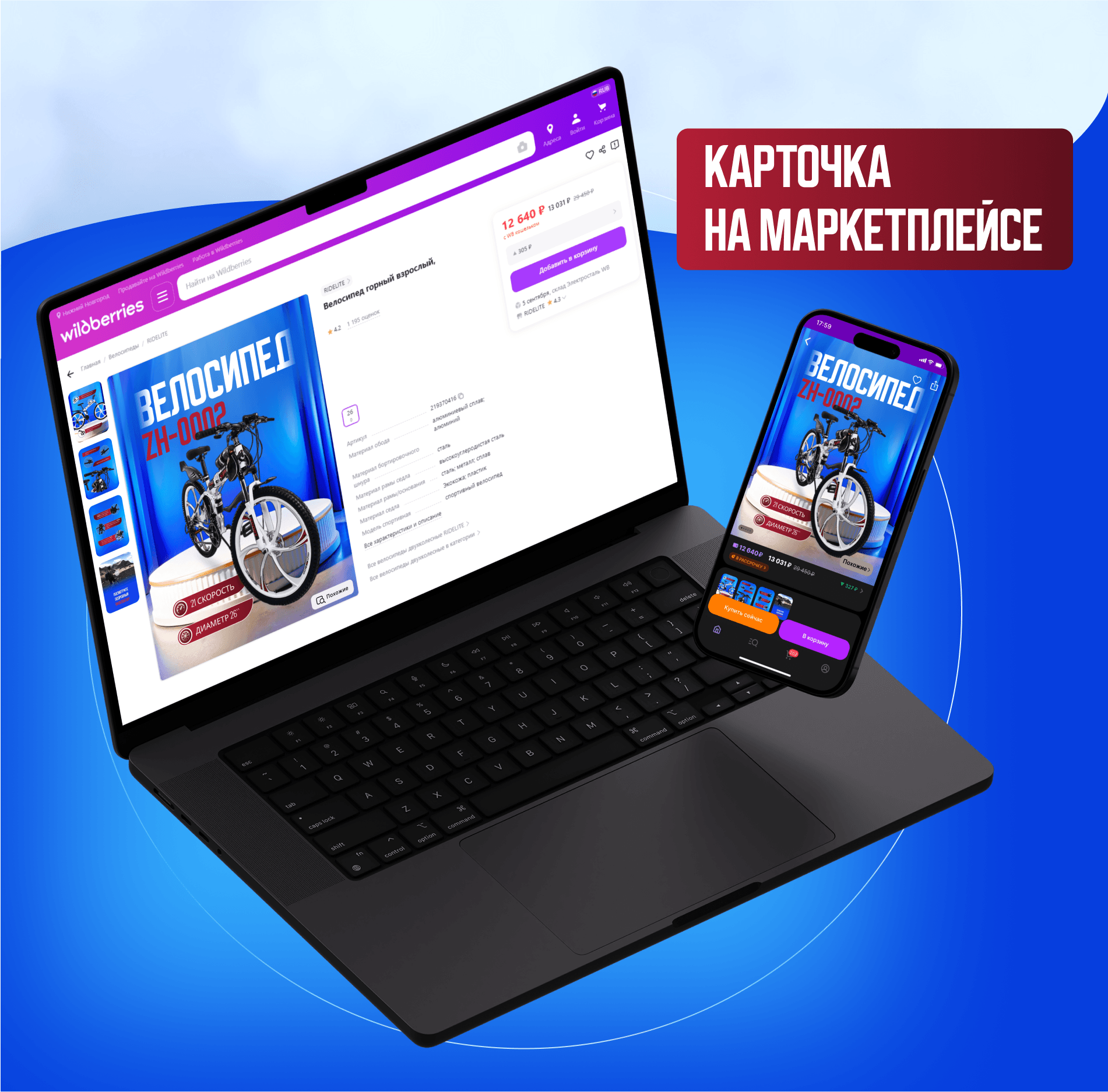Дизайн карточки для Wildberries, Ozon — Изображение №4 — Графика, Маркетинг на Dprofile
