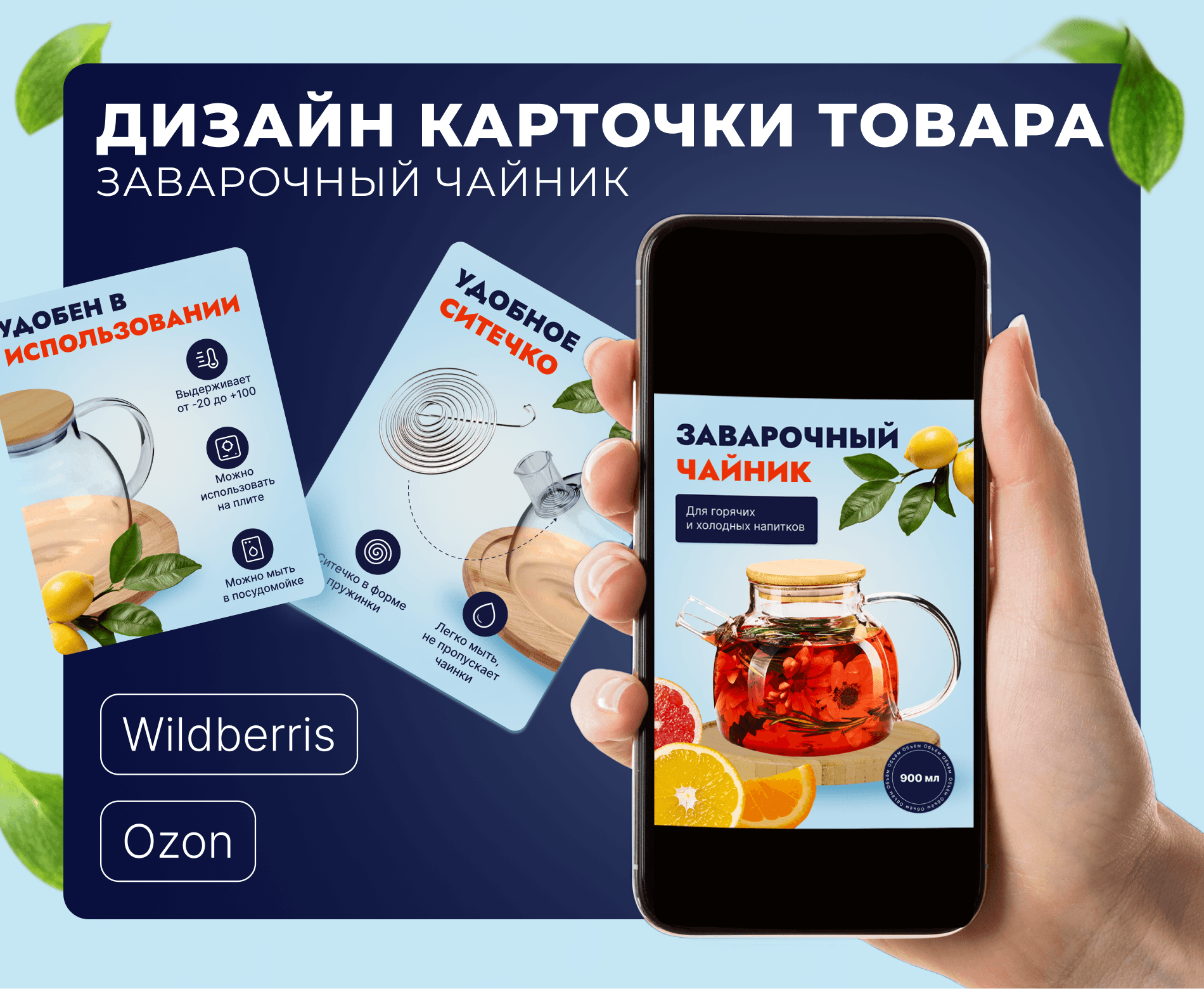 Дизайн карточки товара Wildberris — Изображение №1 — Интерфейсы на Dprofile