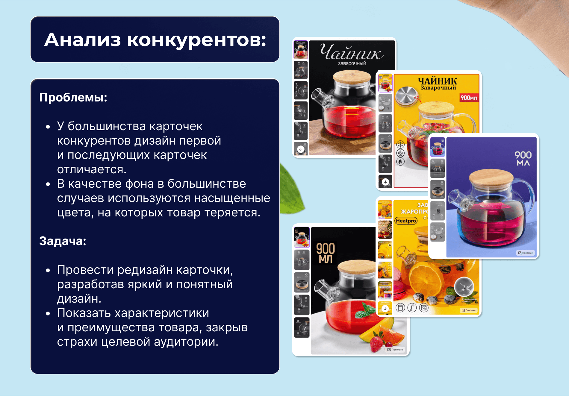 Дизайн карточки товара Wildberris — Изображение №2 — Интерфейсы на Dprofile
