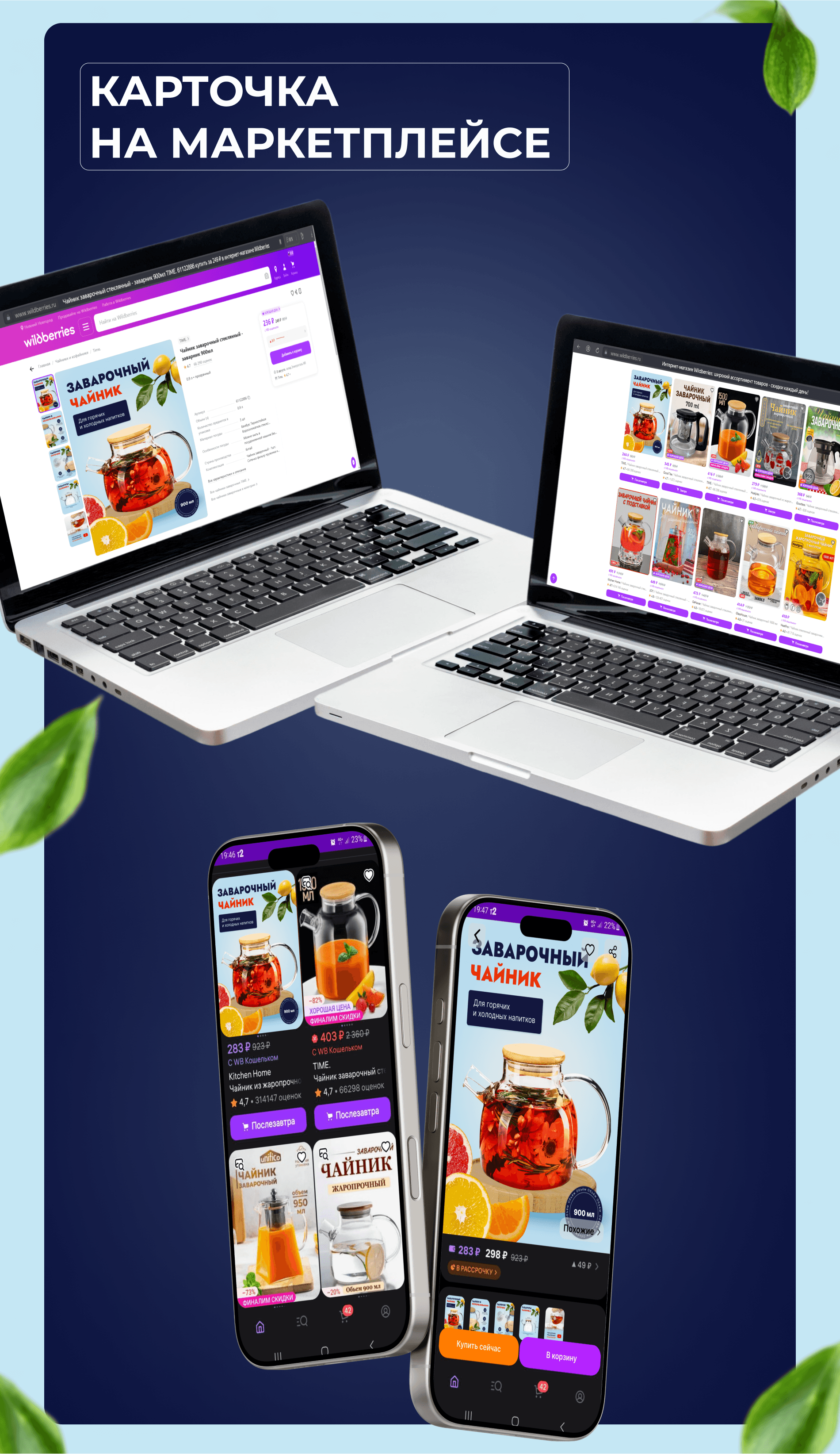 Дизайн карточки товара Wildberris — Изображение №4 — Интерфейсы на Dprofile