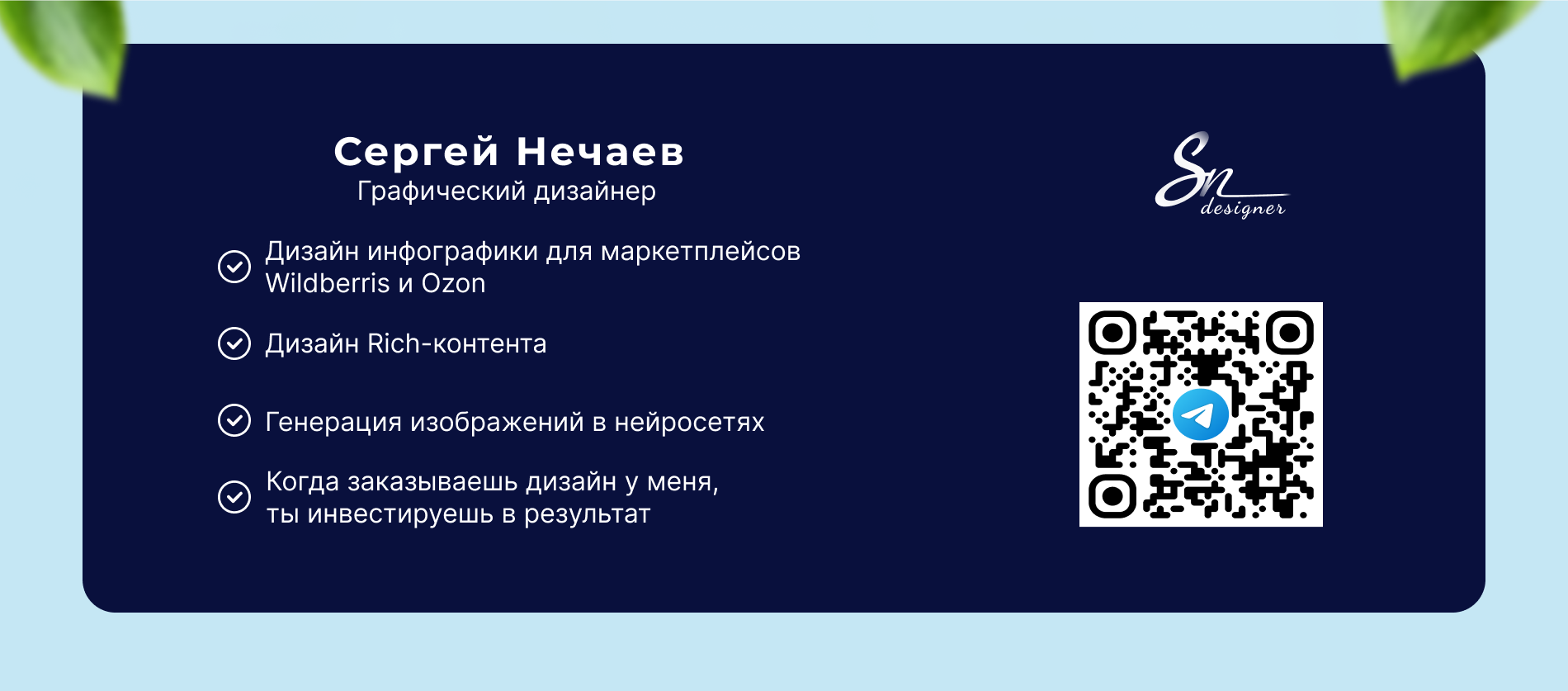 Дизайн карточки товара Wildberris — Изображение №5 — Интерфейсы на Dprofile