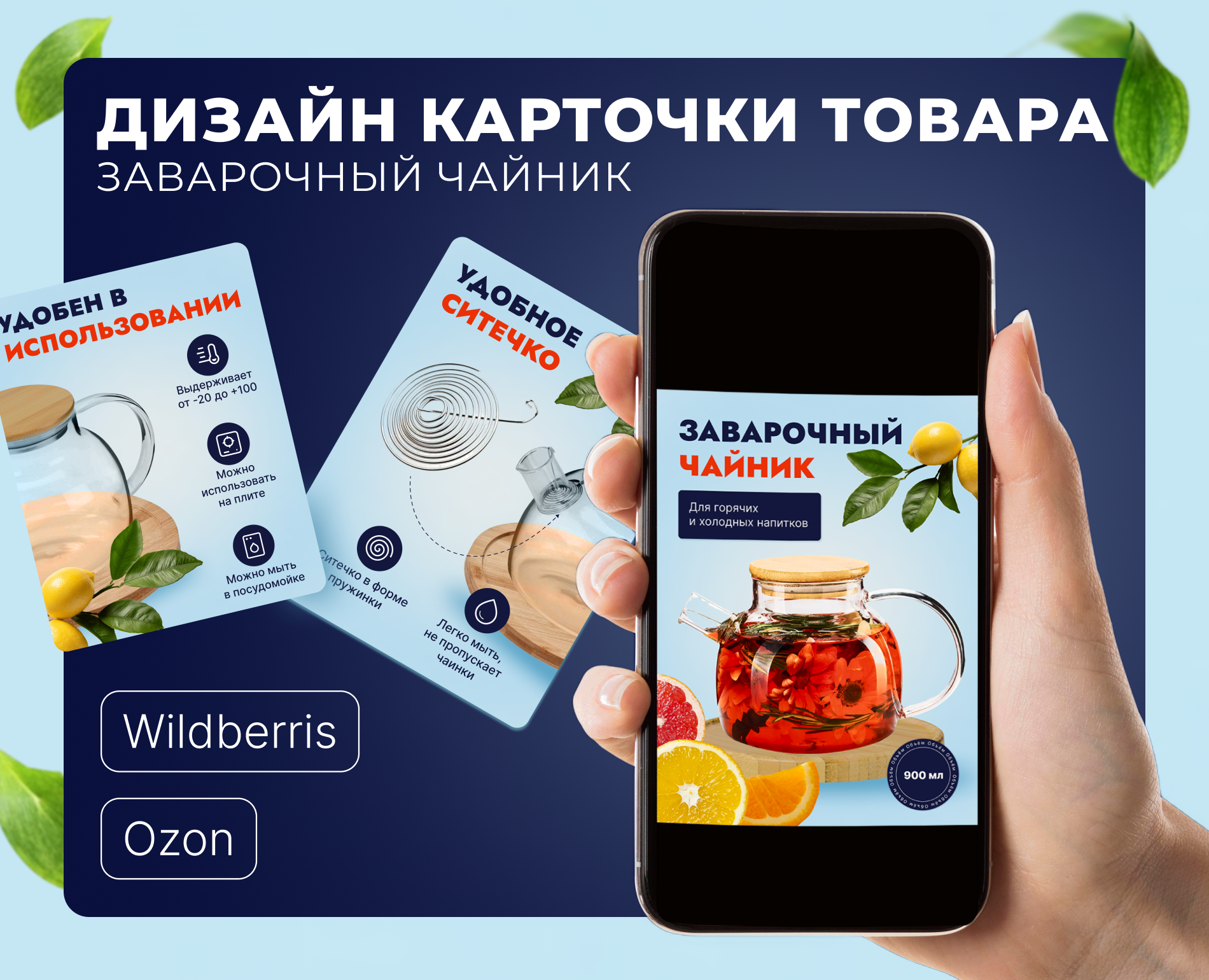 Дизайн карточки товара Wildberris — Интерфейсы на Dprofile