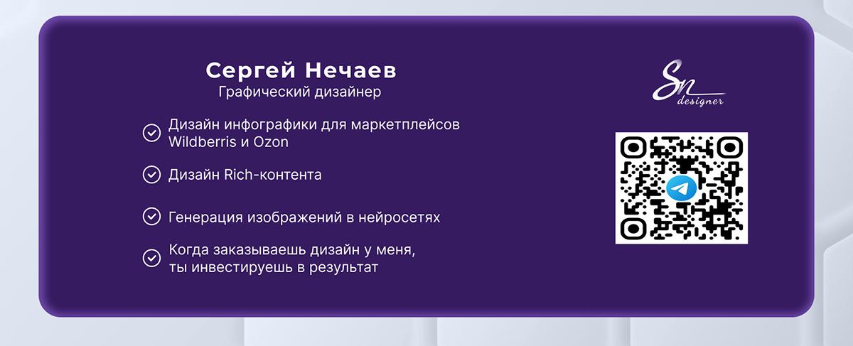 Дизайн карточки для Wildberris — Изображение №6 — Интерфейсы на Dprofile