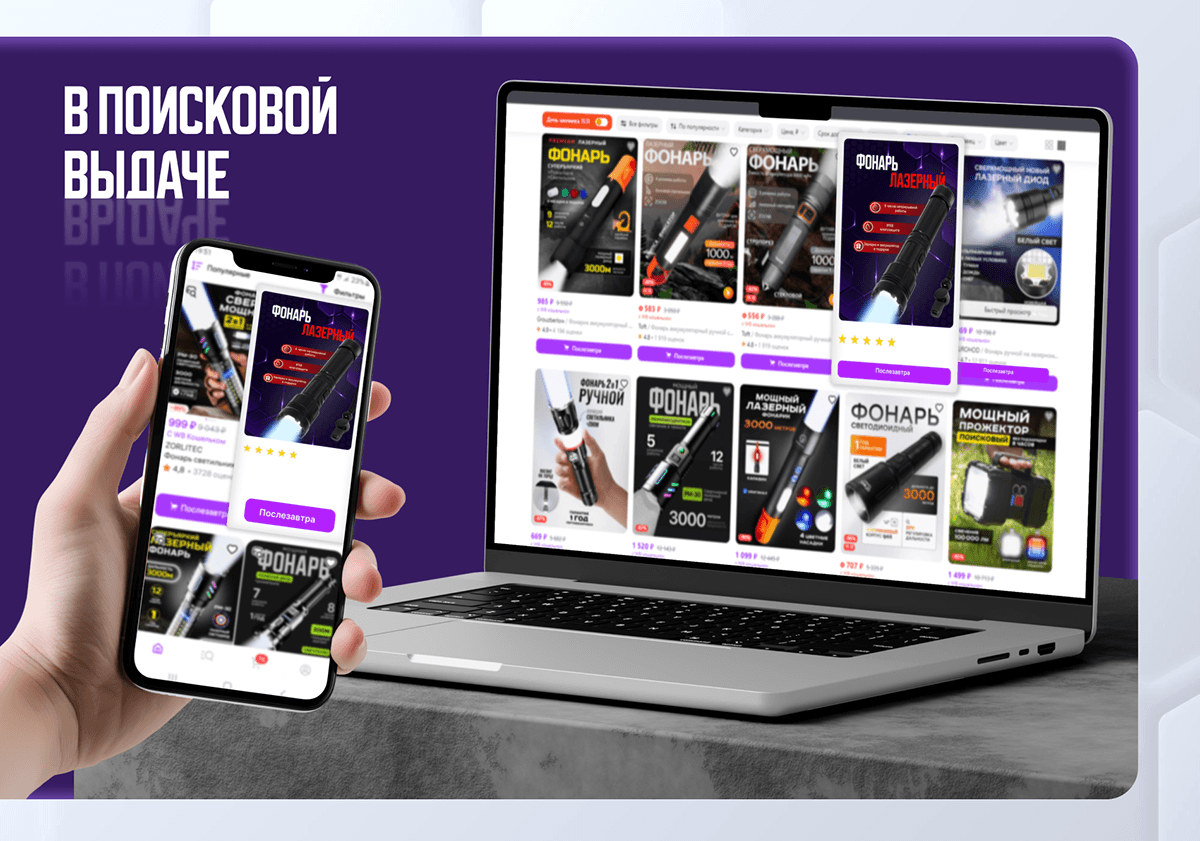 Дизайн карточки для Wildberris — Изображение №5 — Интерфейсы на Dprofile