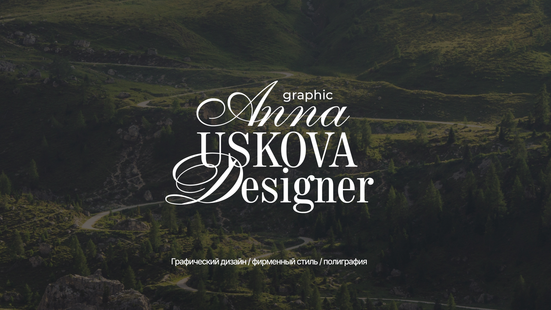 Государственный ансамбль кураистов| Логотип — Изображение №6 — Брендинг на Dprofile
