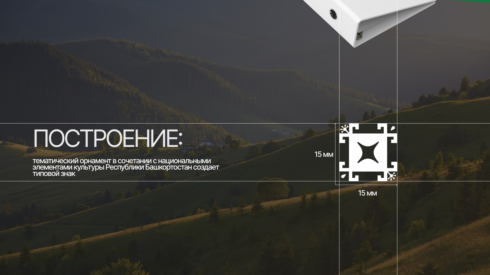 Государственный ансамбль кураистов| Логотип — Изображение №4 — Брендинг на Dprofile