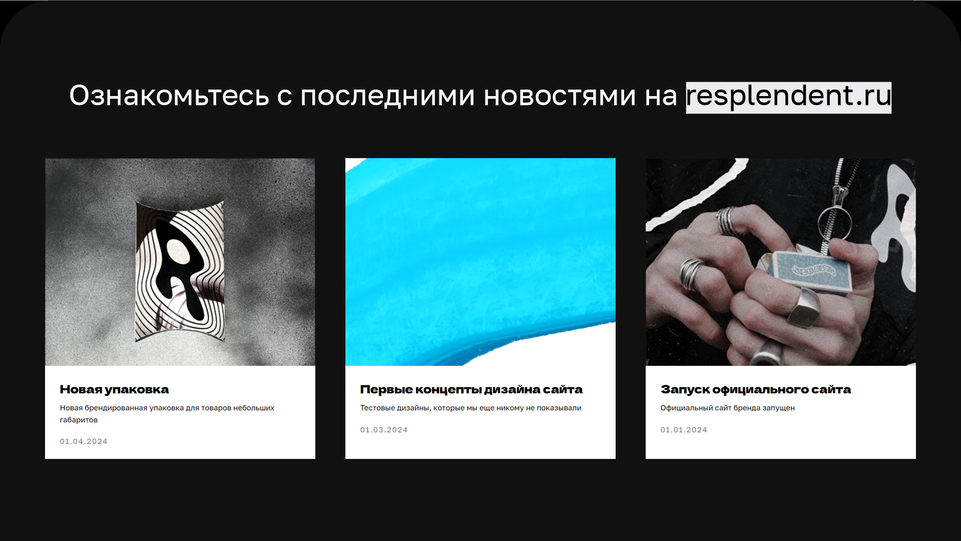 Интернет-магазин для бренда одежды┃сайт для Resplendent™ — Изображение №9 — Интерфейсы, Брендинг на Dprofile