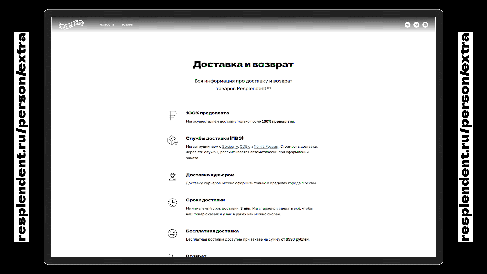 Интернет-магазин для бренда одежды┃сайт для Resplendent™ — Изображение №8 — Интерфейсы, Брендинг на Dprofile