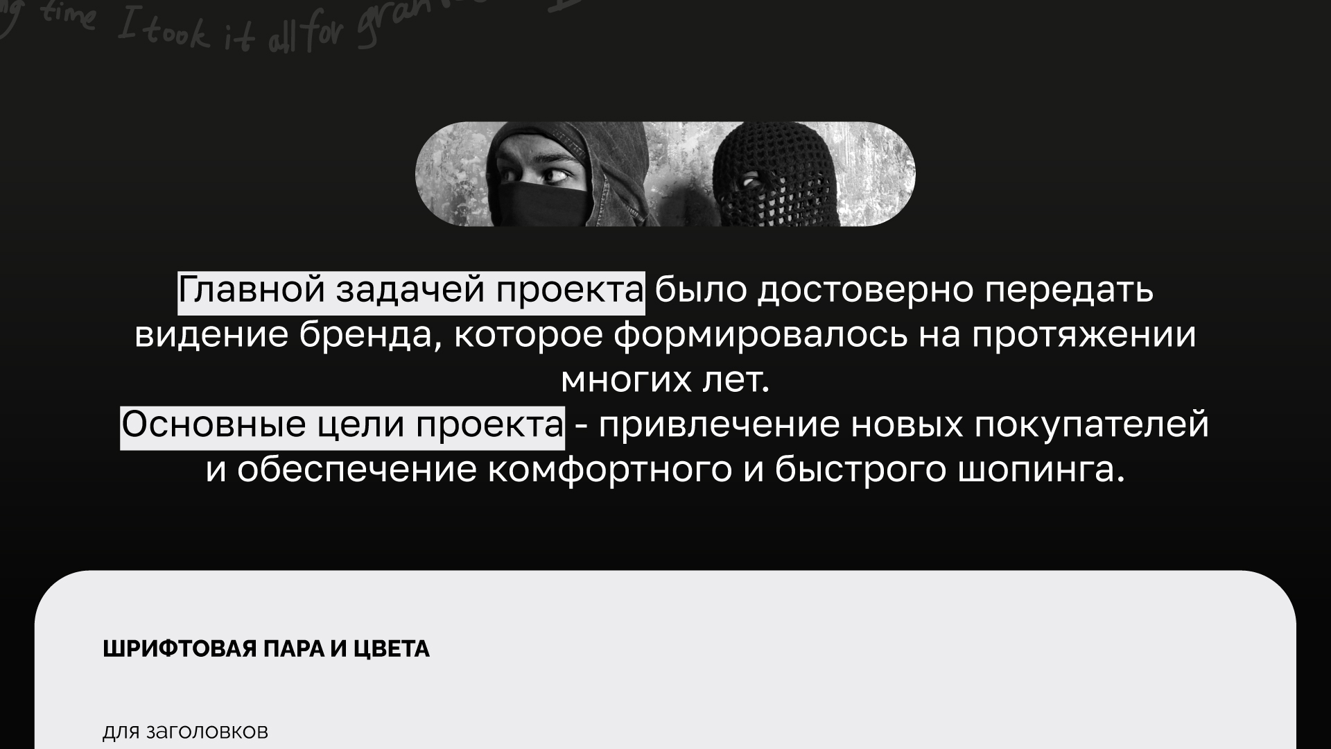 Интернет-магазин для бренда одежды┃сайт для Resplendent™ — Изображение №2 — Интерфейсы, Брендинг на Dprofile
